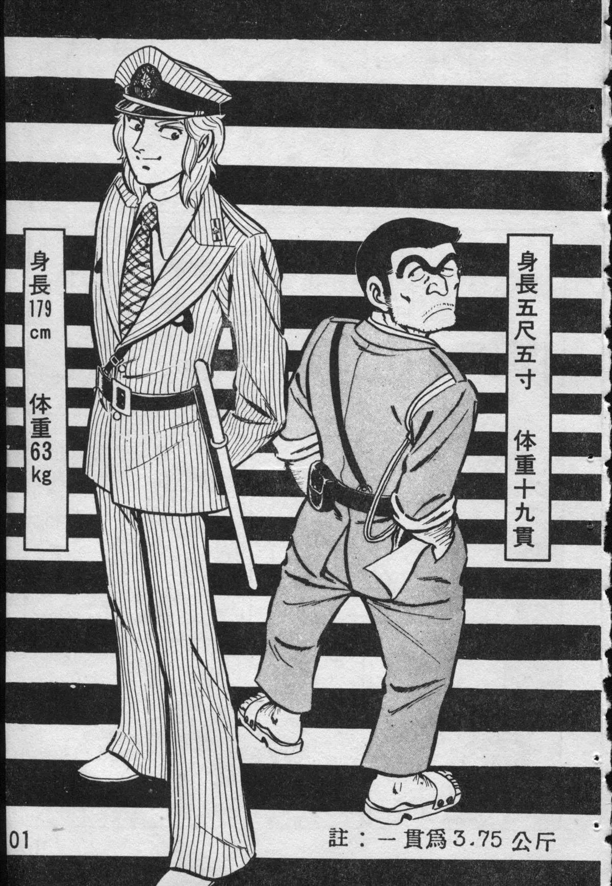 原版第09卷 第100页