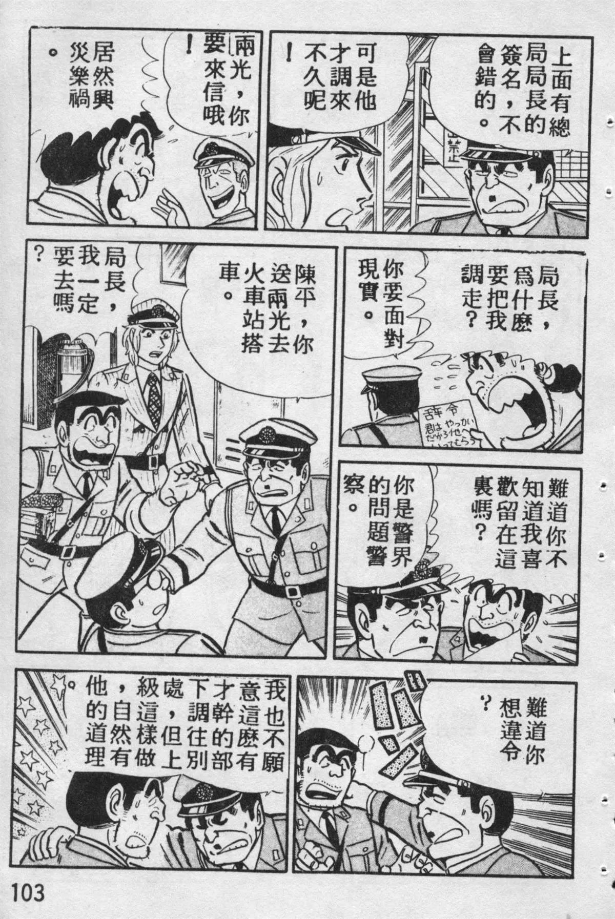 原版第09卷 第102页