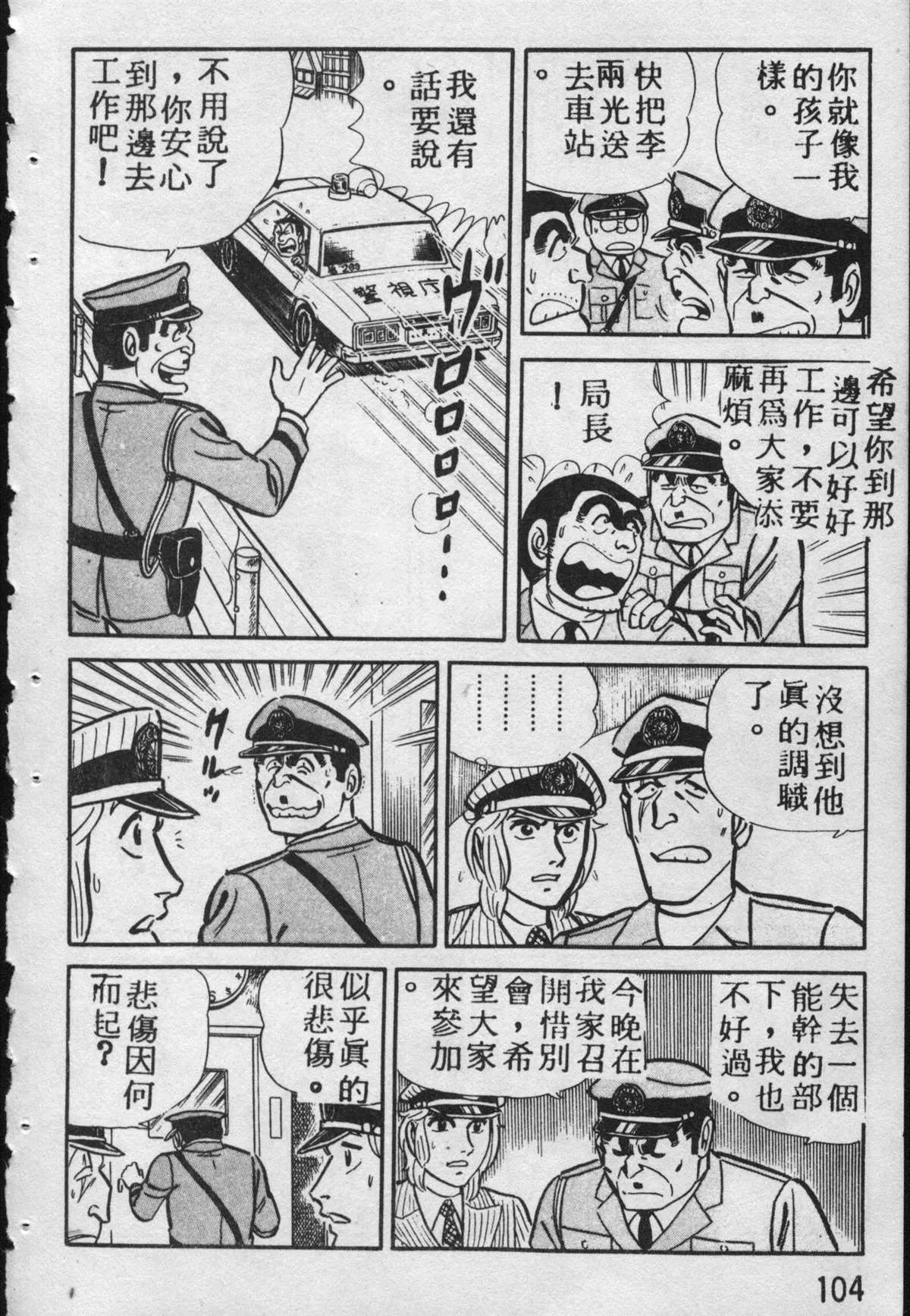 原版第09卷 第103页