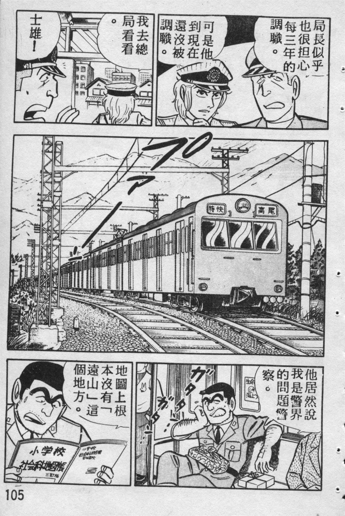 原版第09卷 第104页