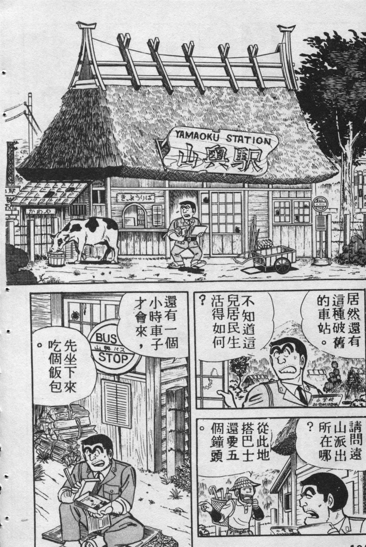 原版第09卷 第107页
