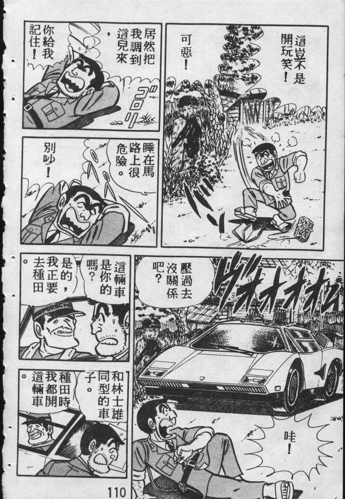 原版第09卷 第109页