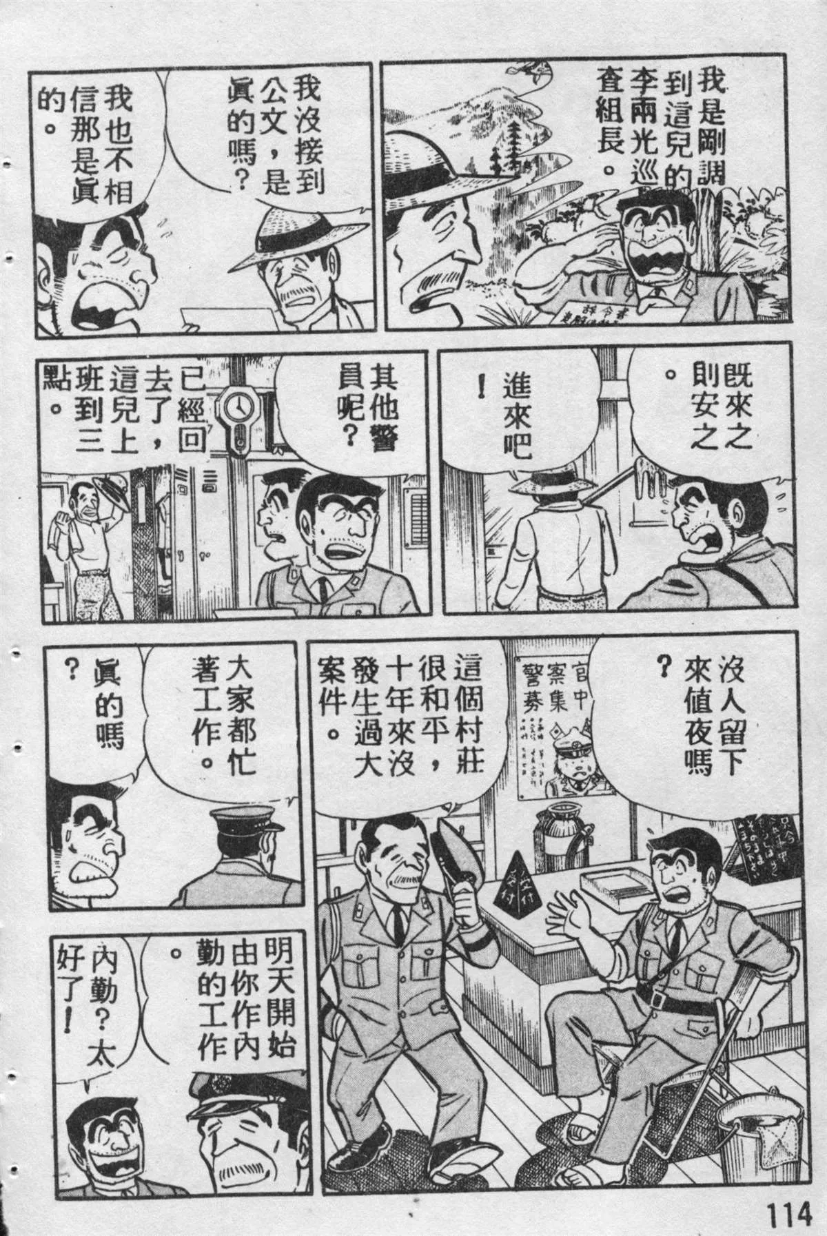 原版第09卷 第113页