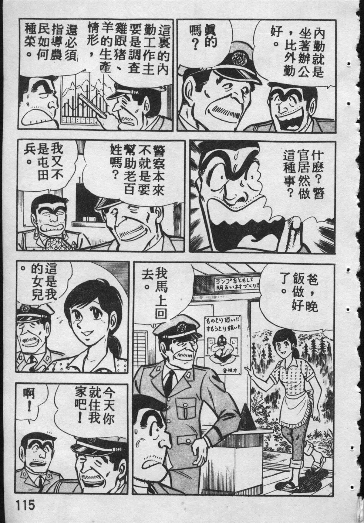 原版第09卷 第114页