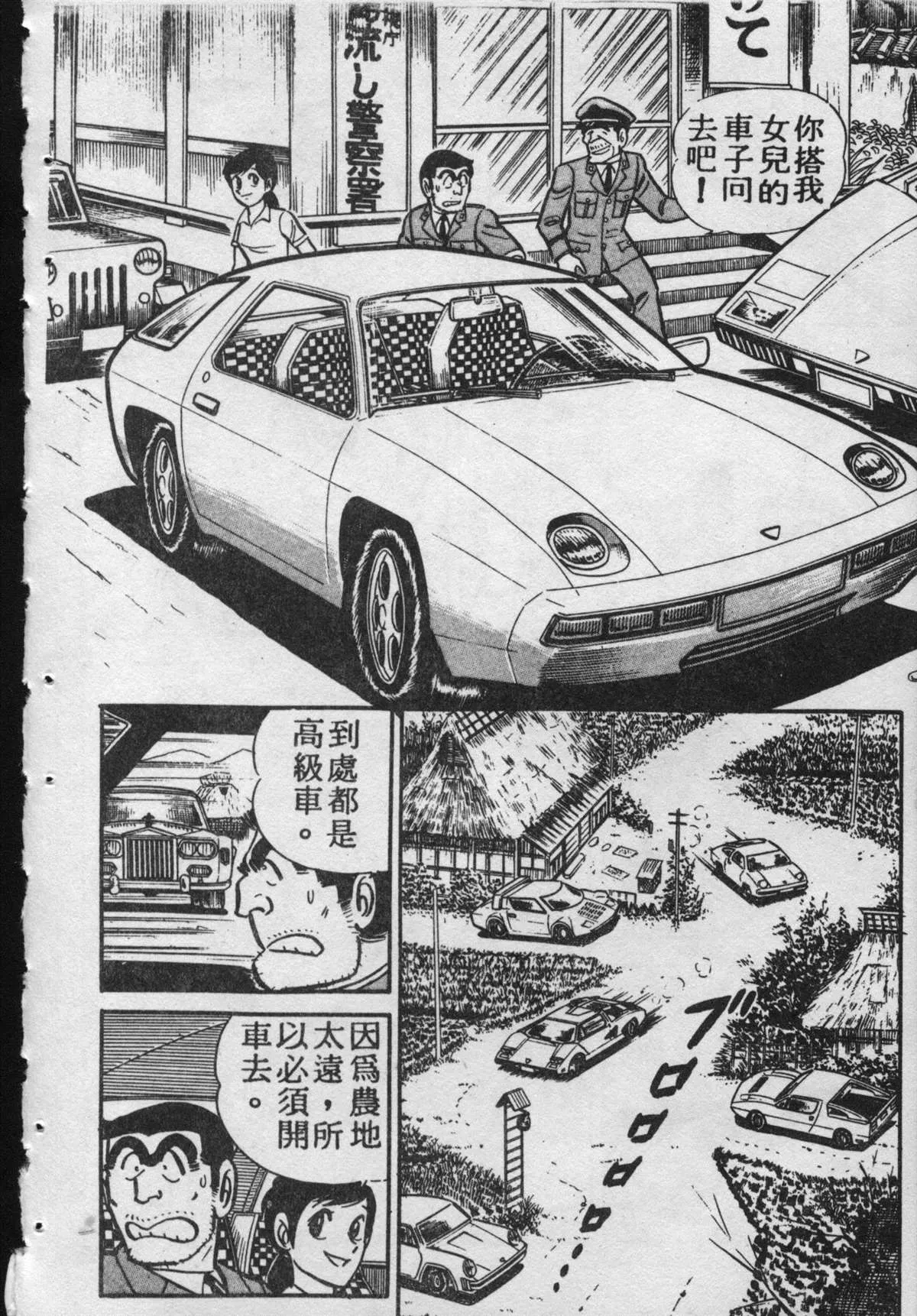 原版第09卷 第115页