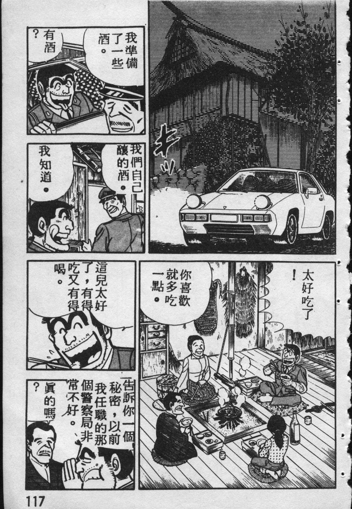 原版第09卷 第116页