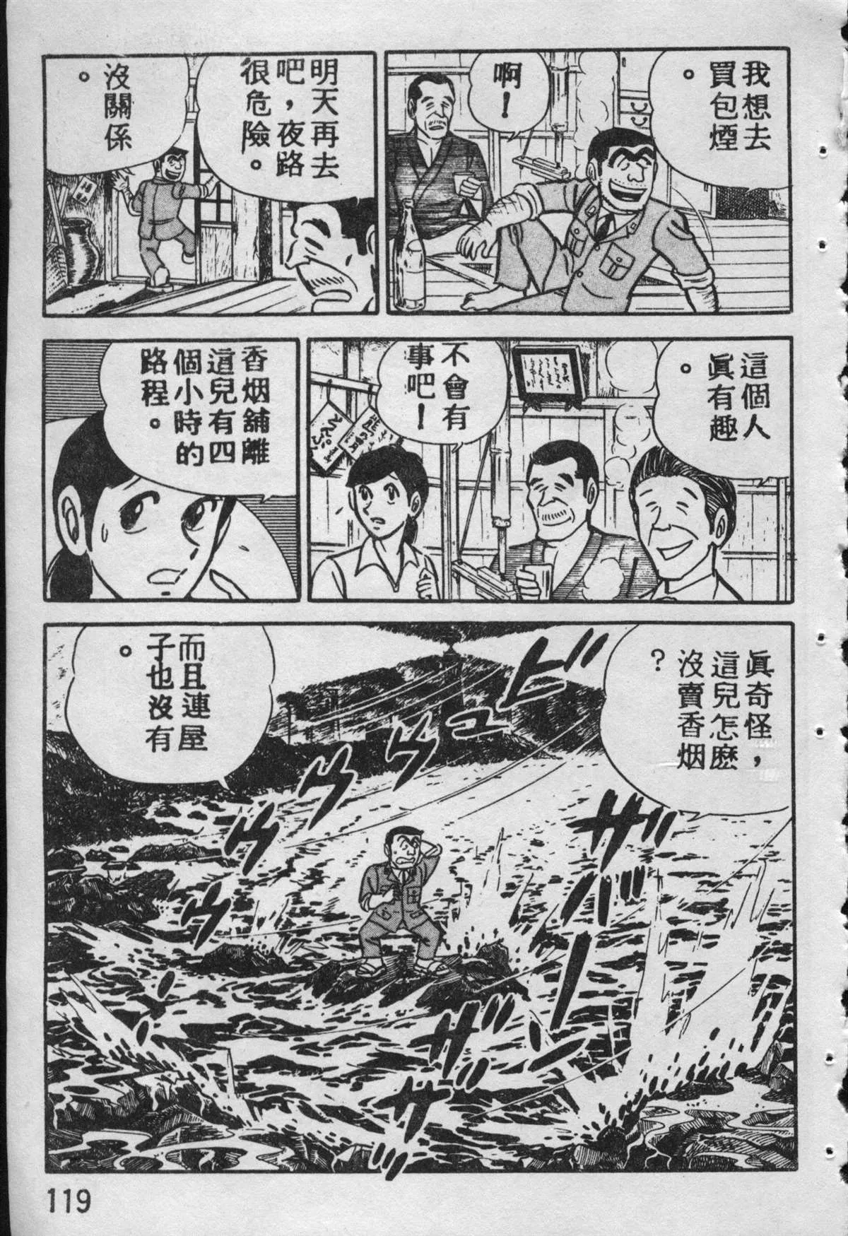 原版第09卷 第118页