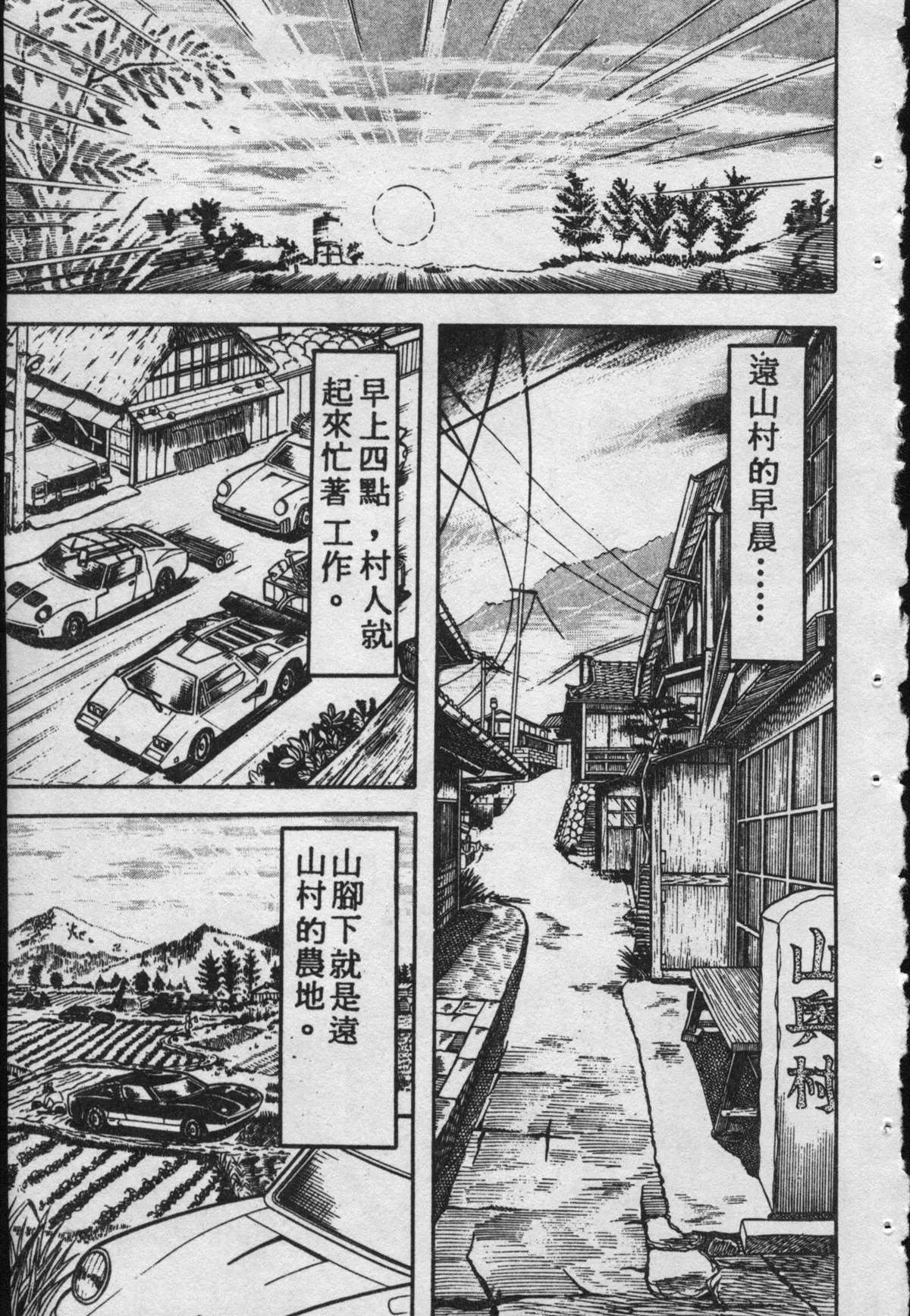 原版第09卷 第120页