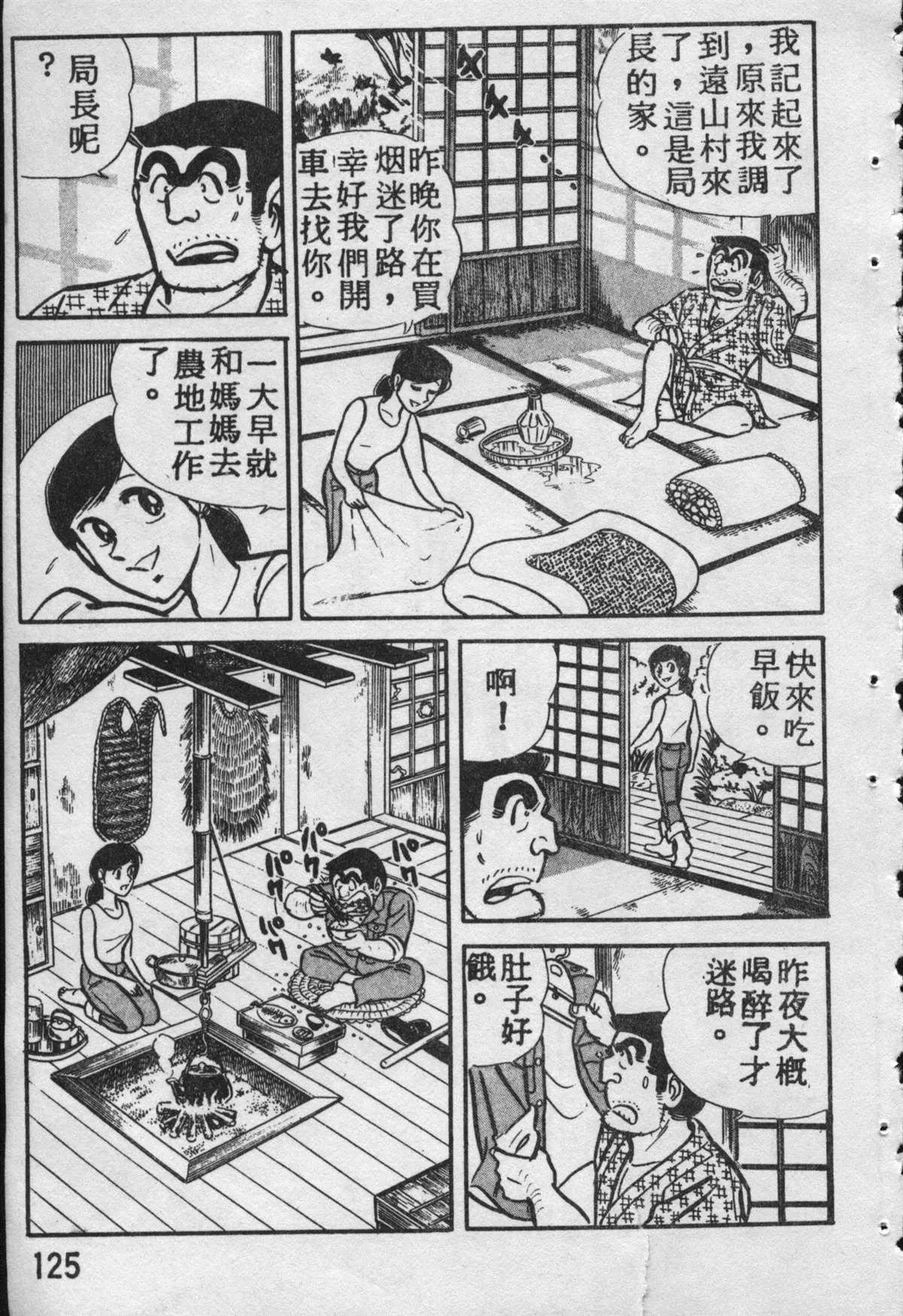 原版第09卷 第124页