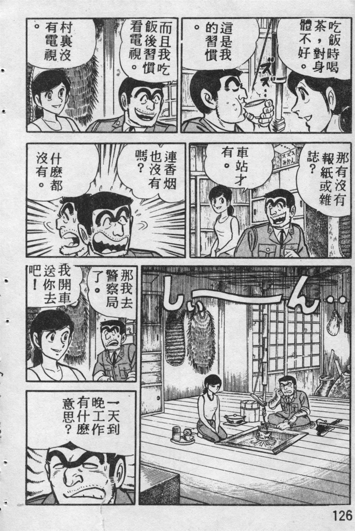 原版第09卷 第125页