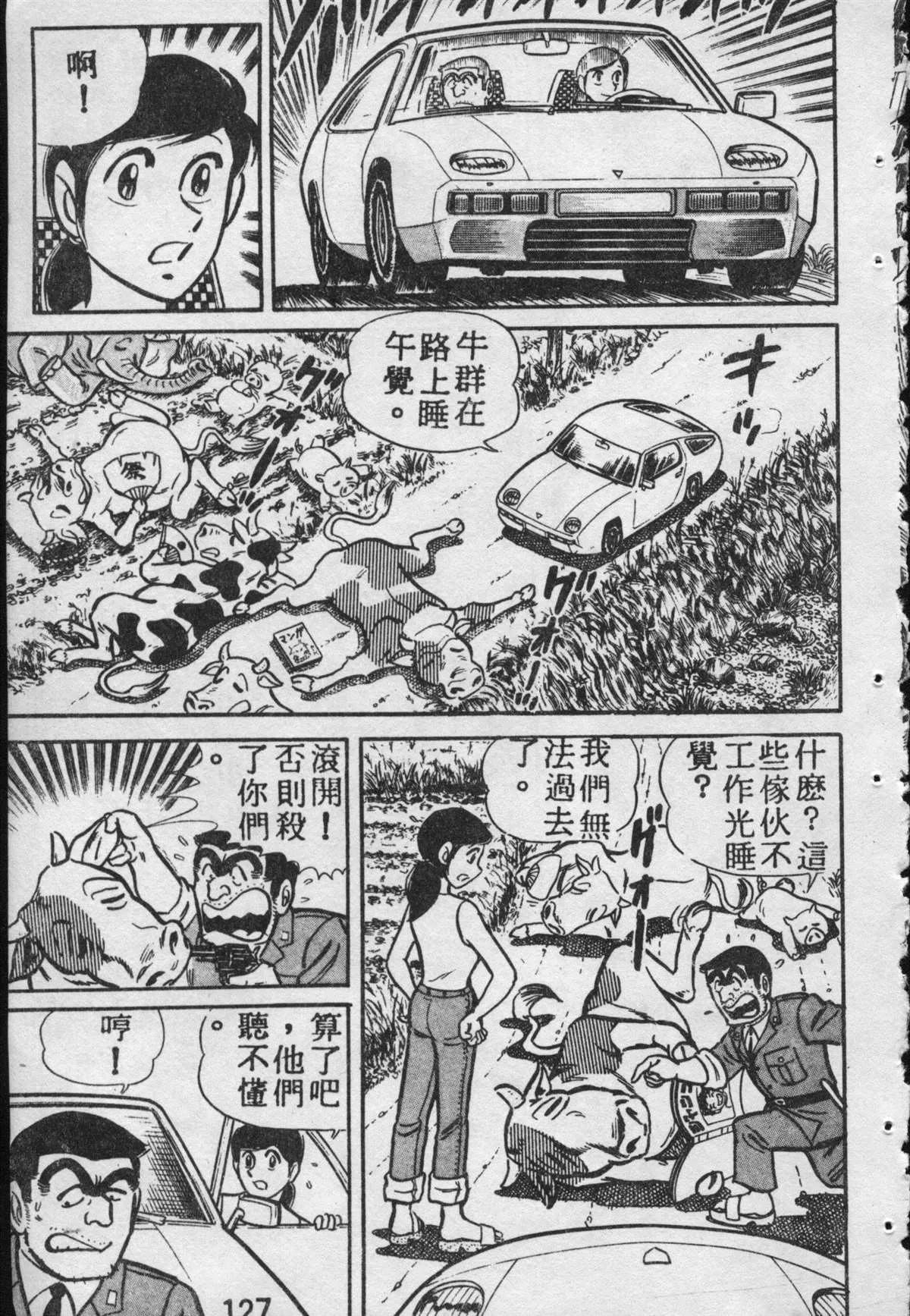 原版第09卷 第126页