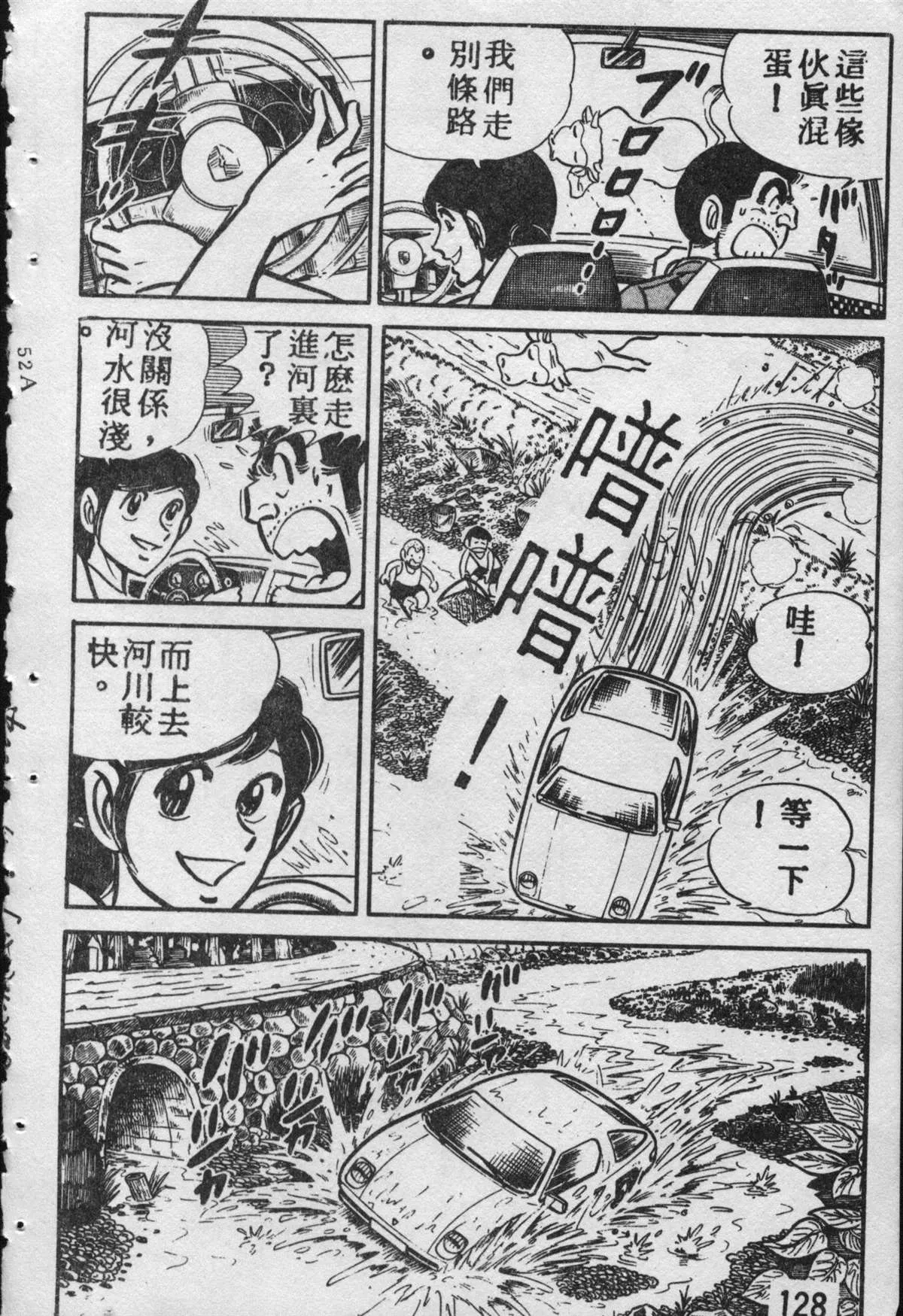 原版第09卷 第127页