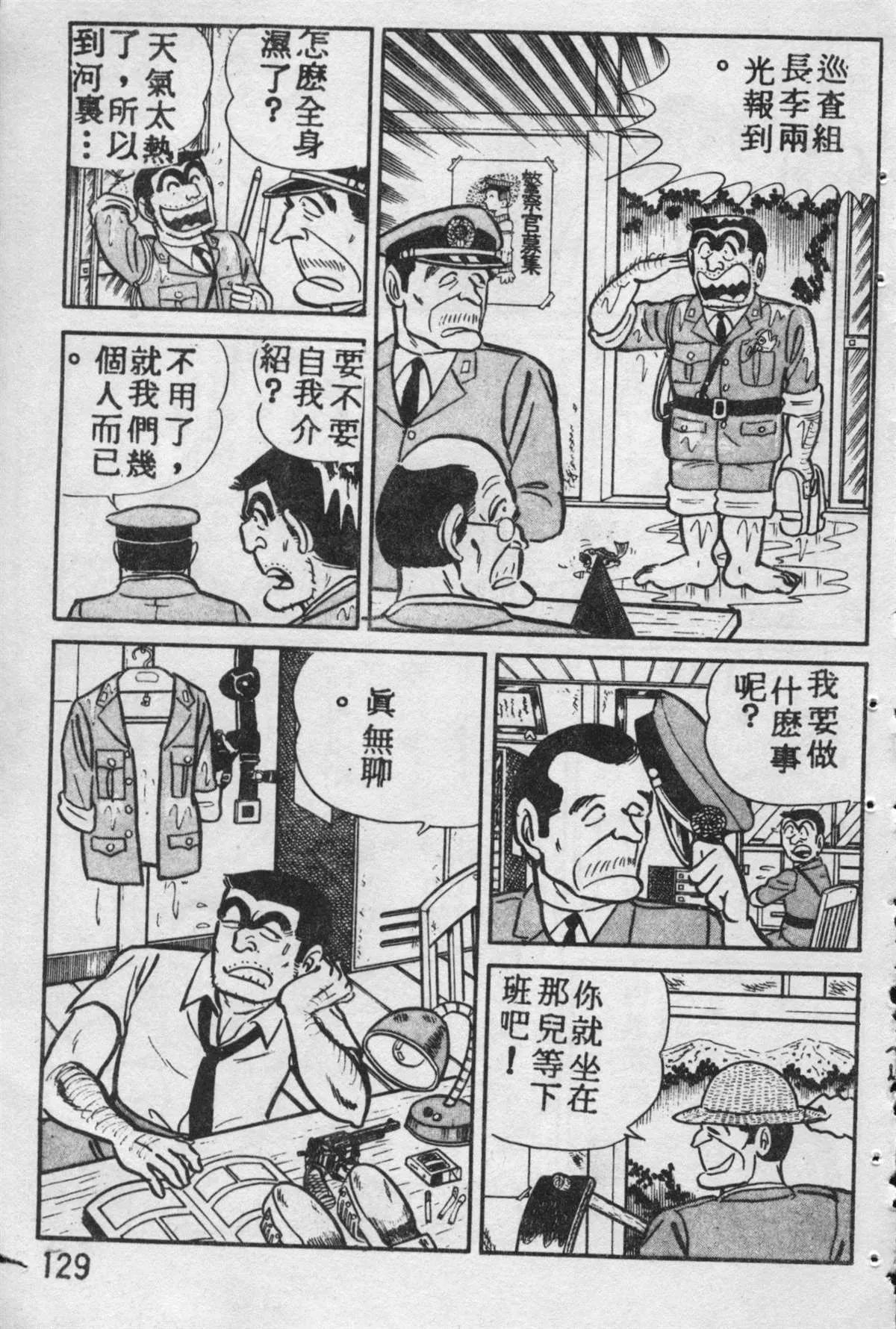 原版第09卷 第128页