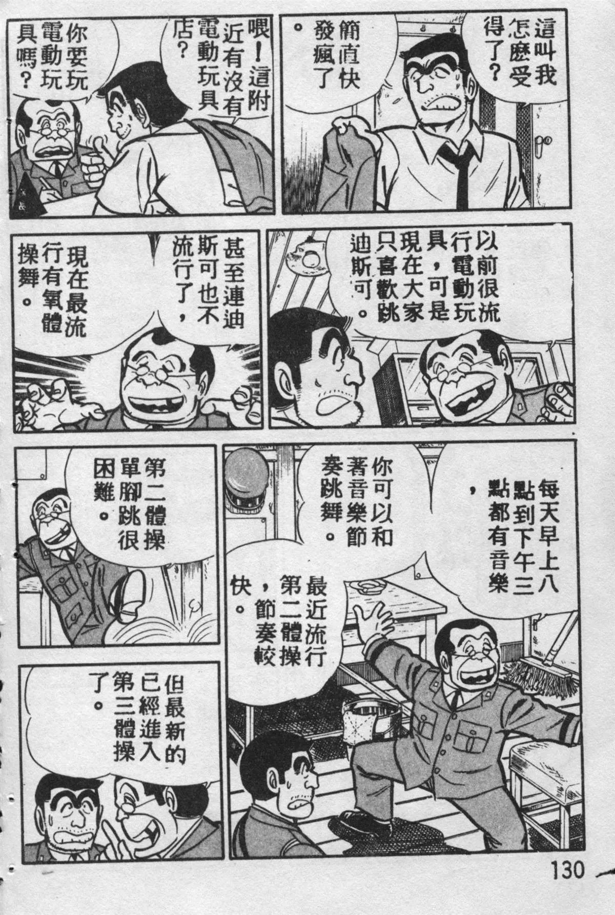原版第09卷 第129页