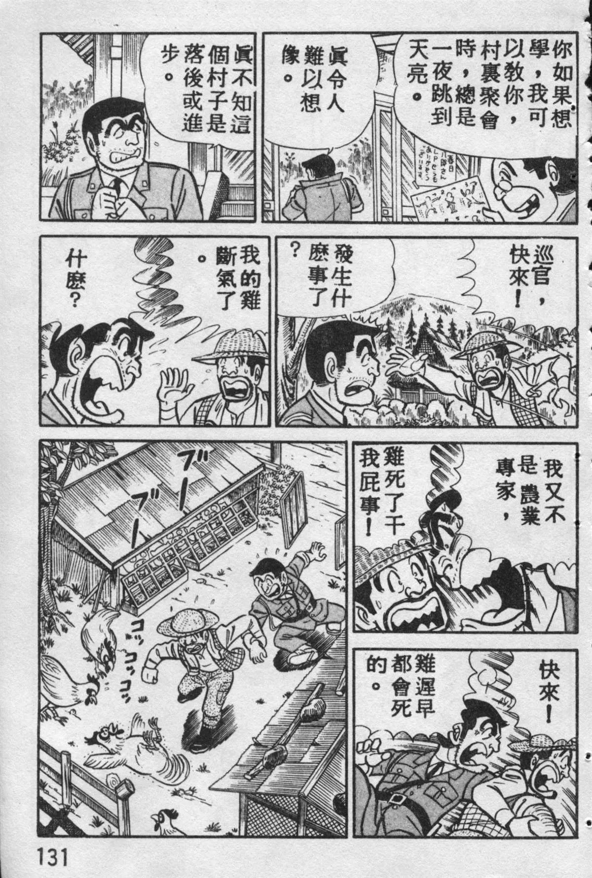 原版第09卷 第130页