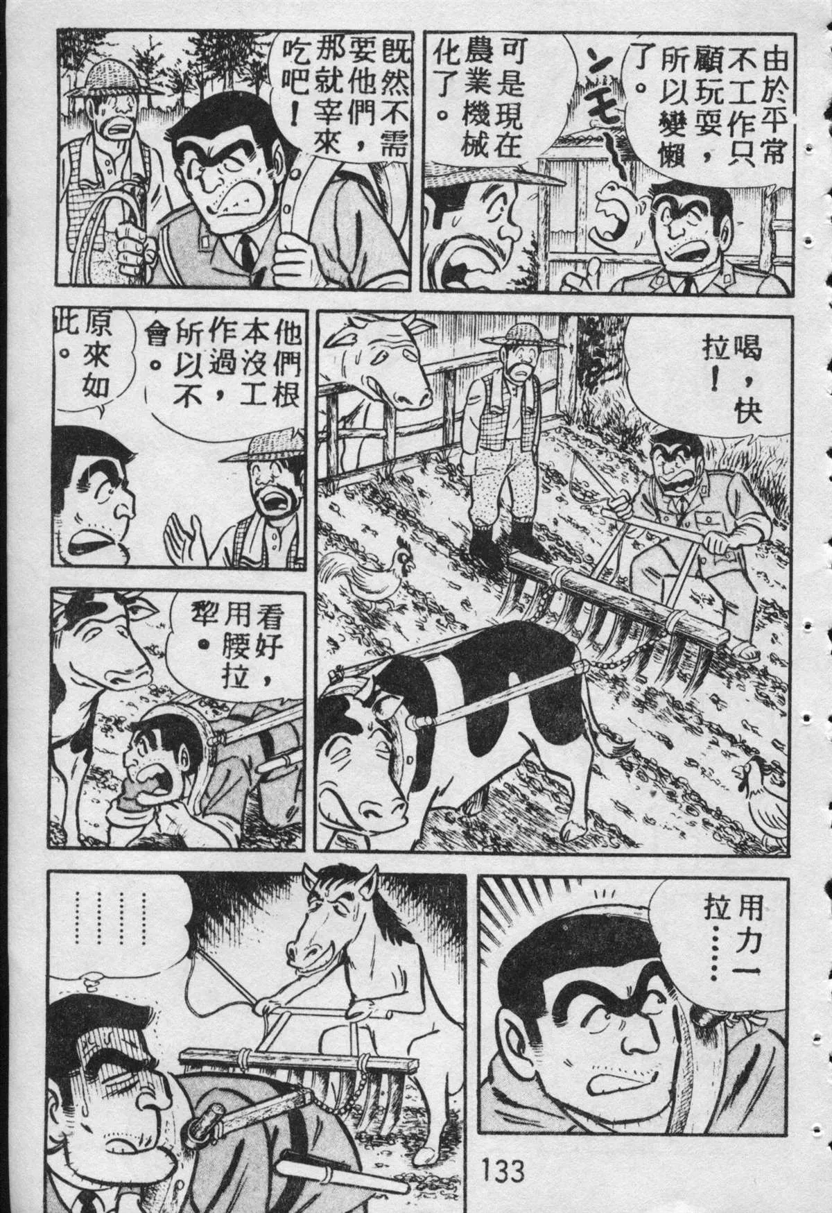原版第09卷 第132页