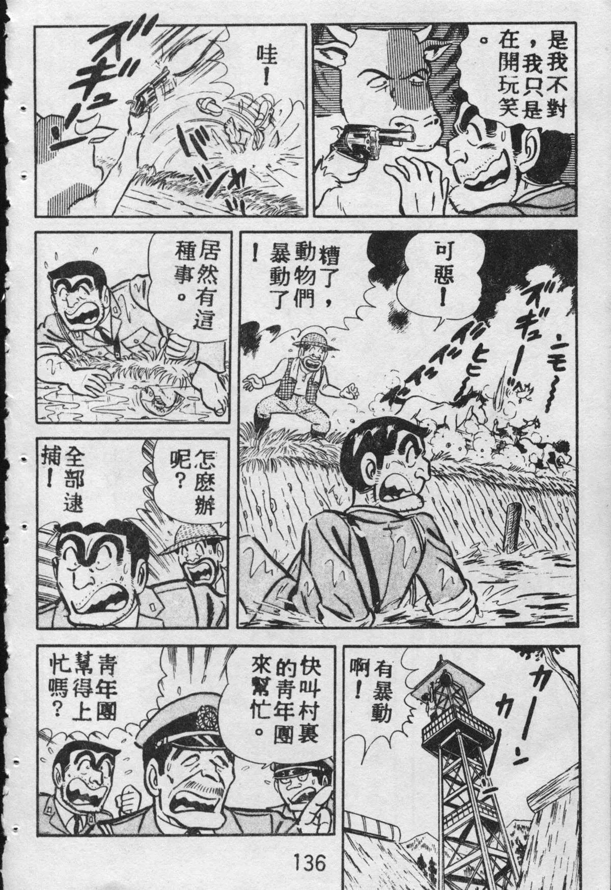 原版第09卷 第135页