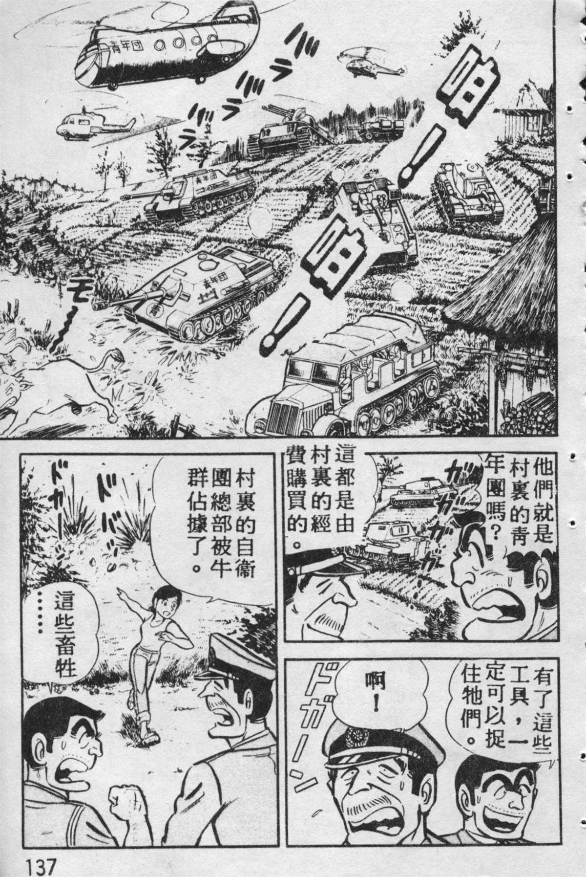 原版第09卷 第136页