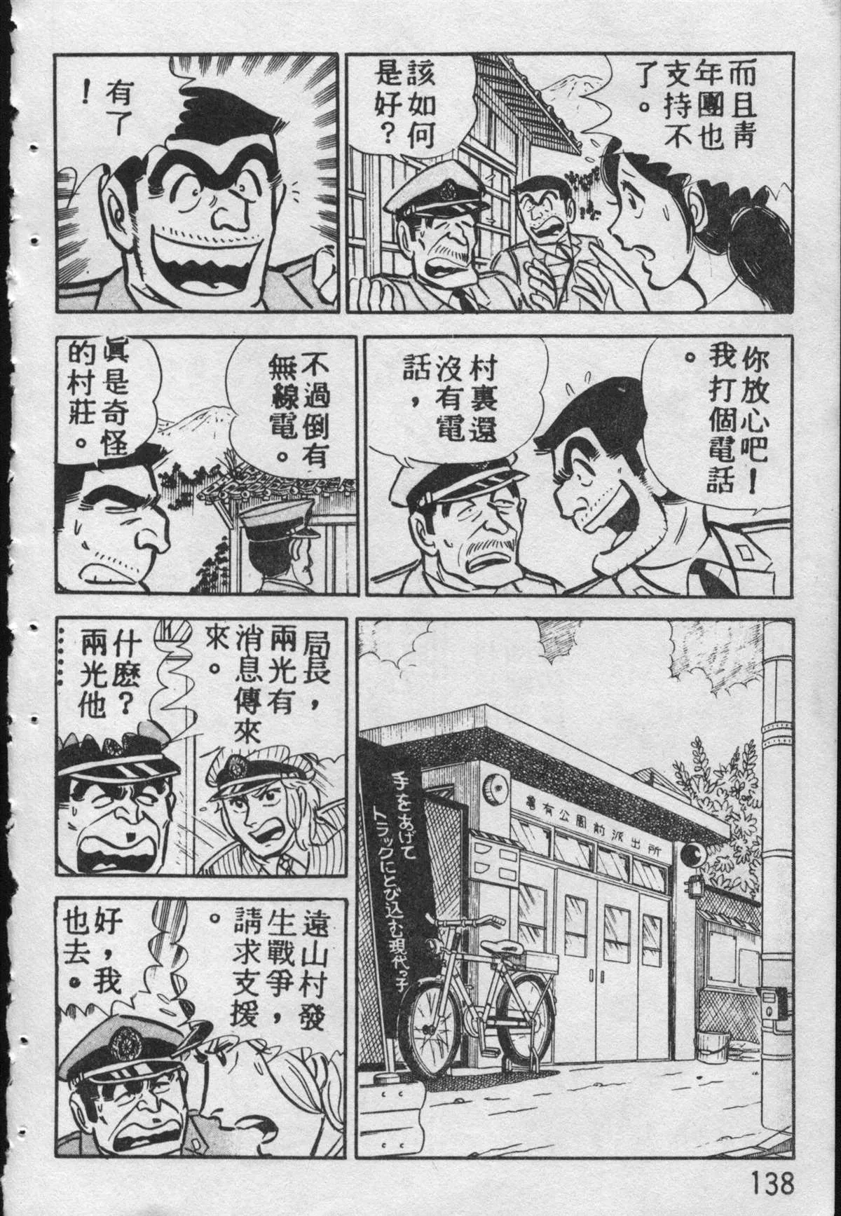 原版第09卷 第137页