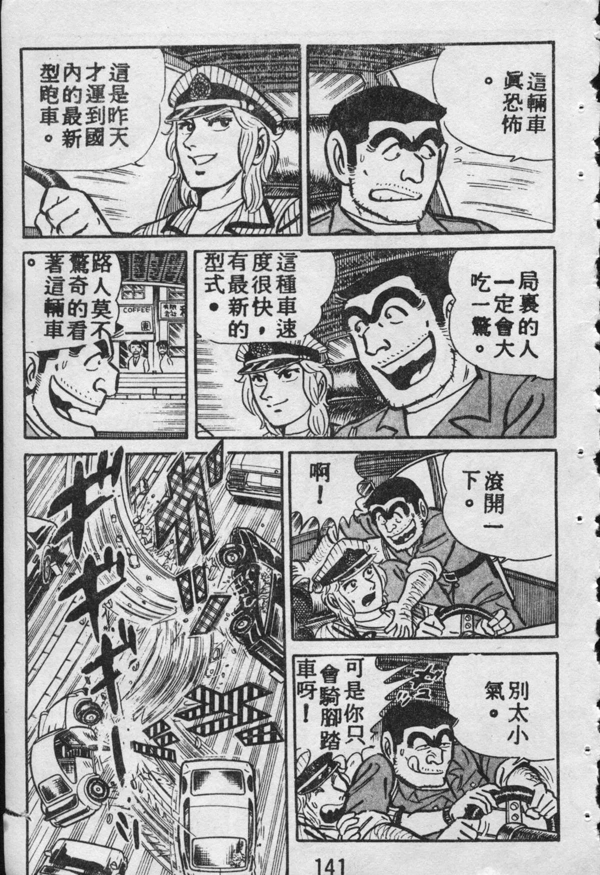 原版第09卷 第140页