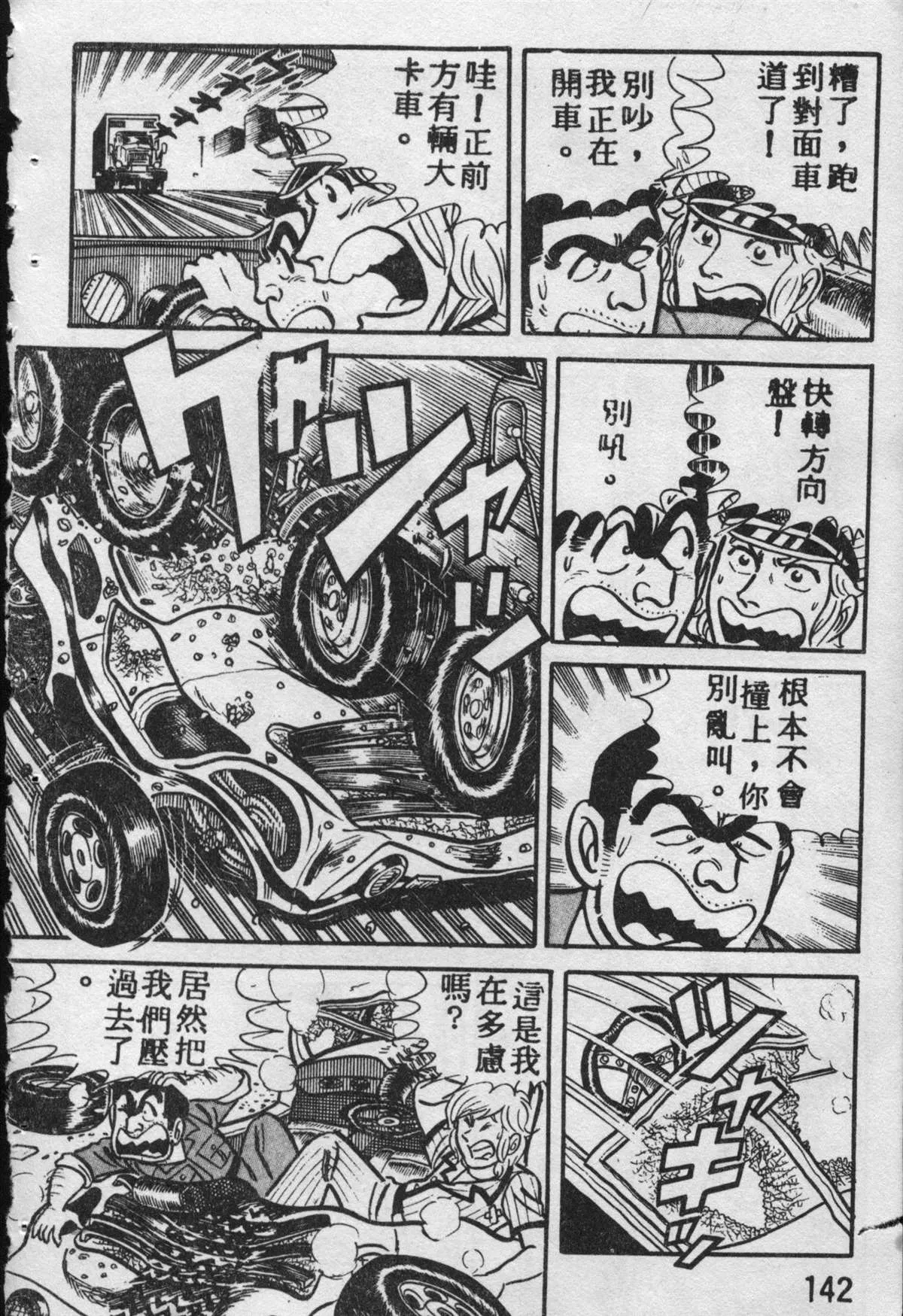 原版第09卷 第141页