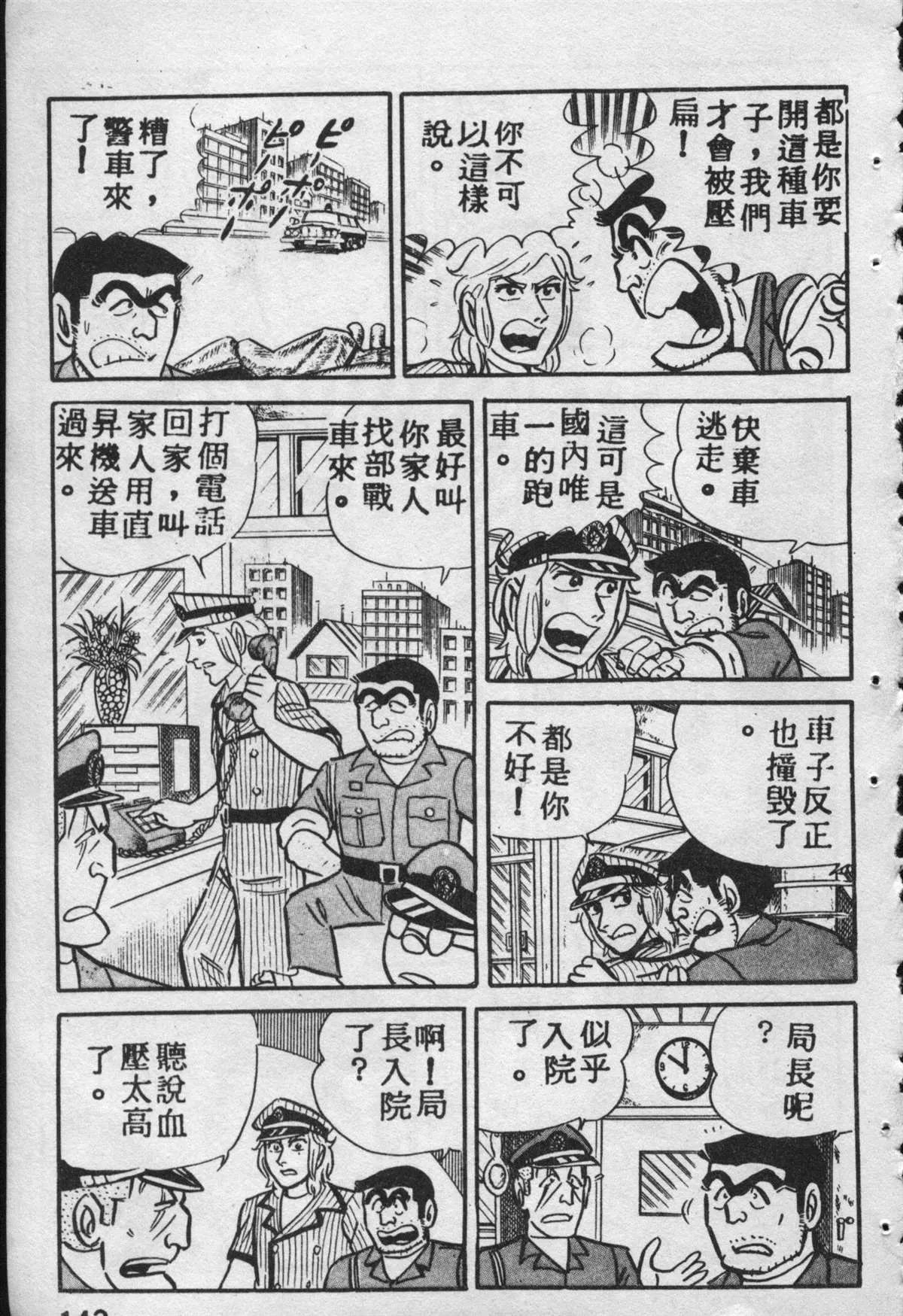 原版第09卷 第142页