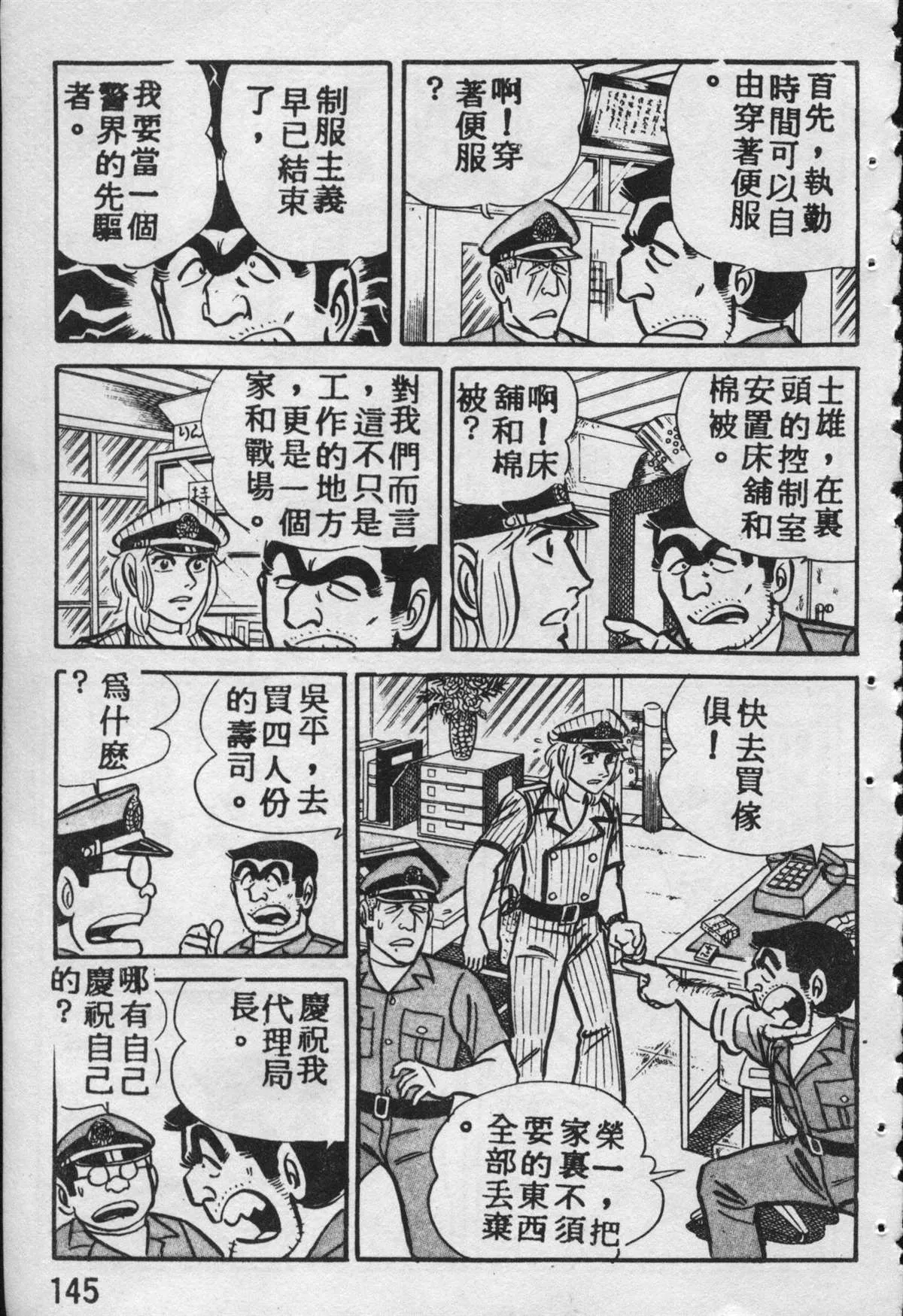 原版第09卷 第144页