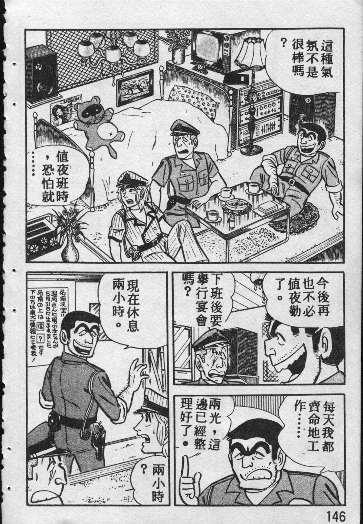 原版第09卷 第145页
