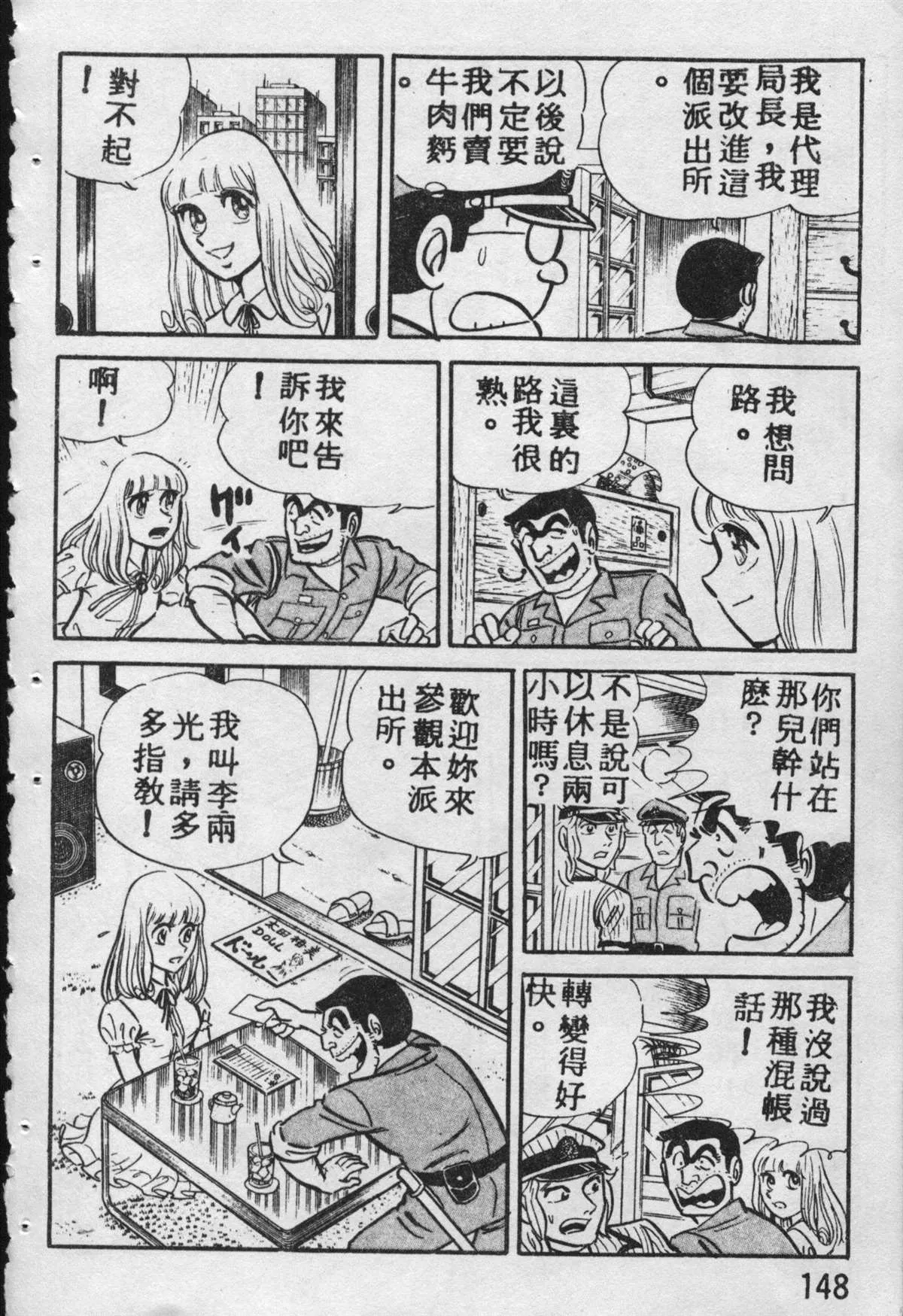 原版第09卷 第147页