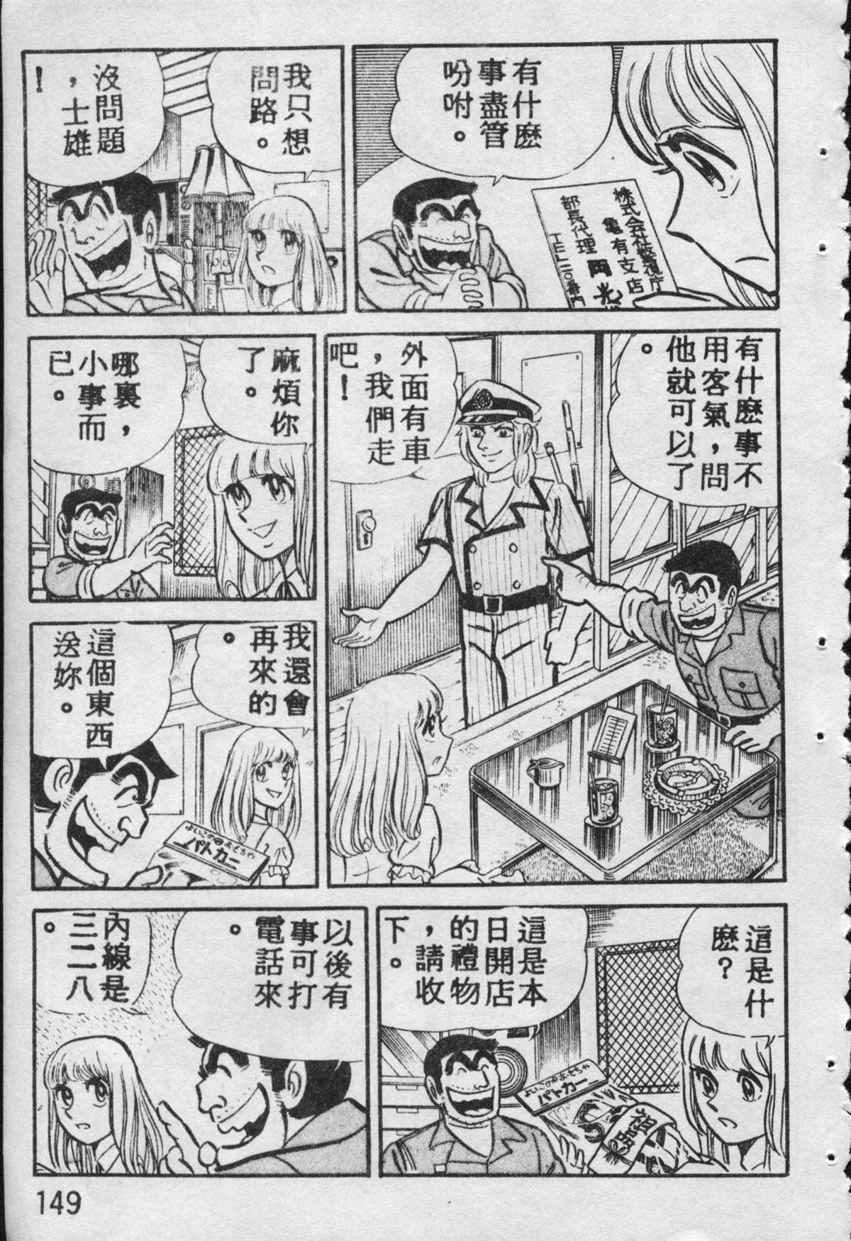 原版第09卷 第148页