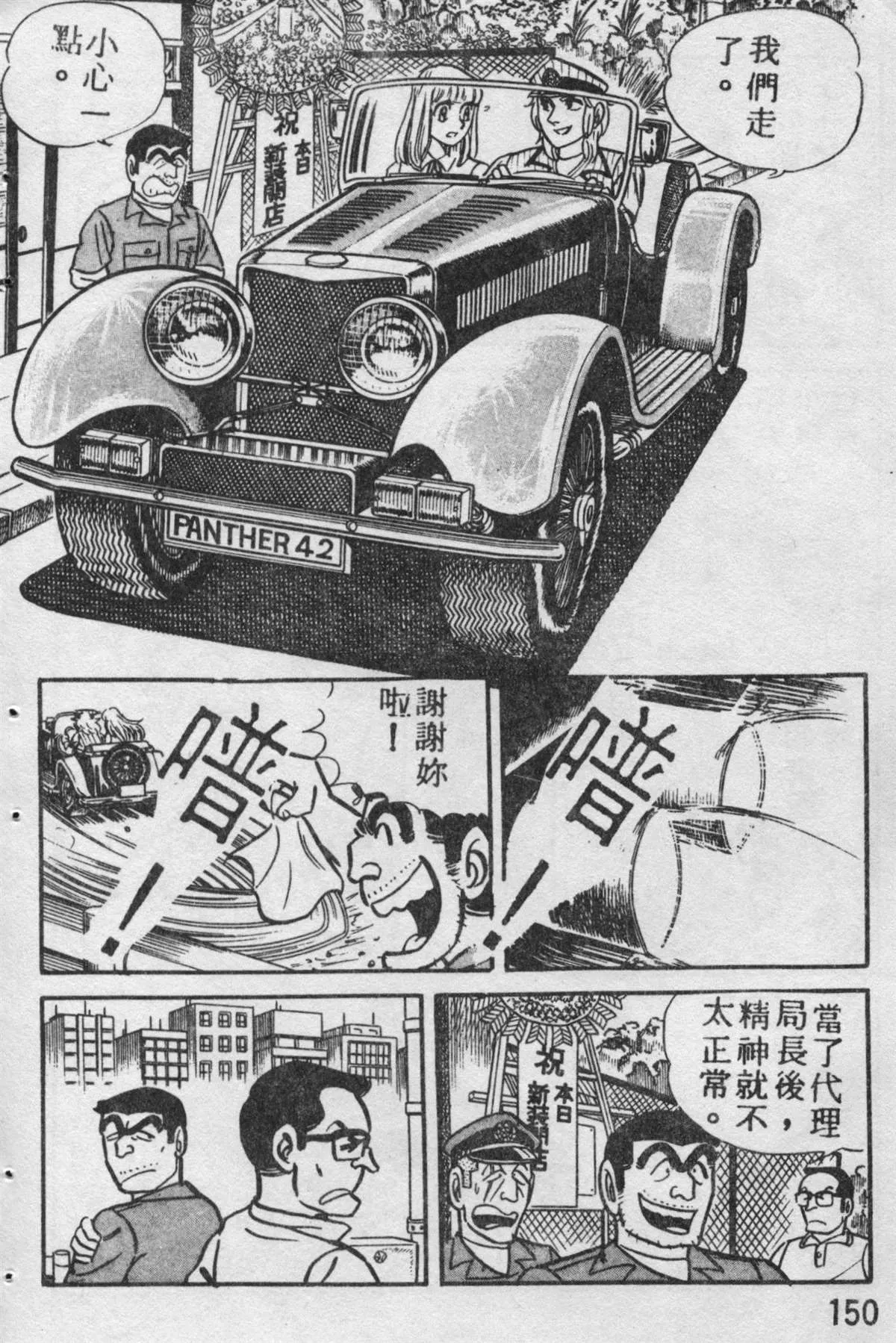 原版第09卷 第149页
