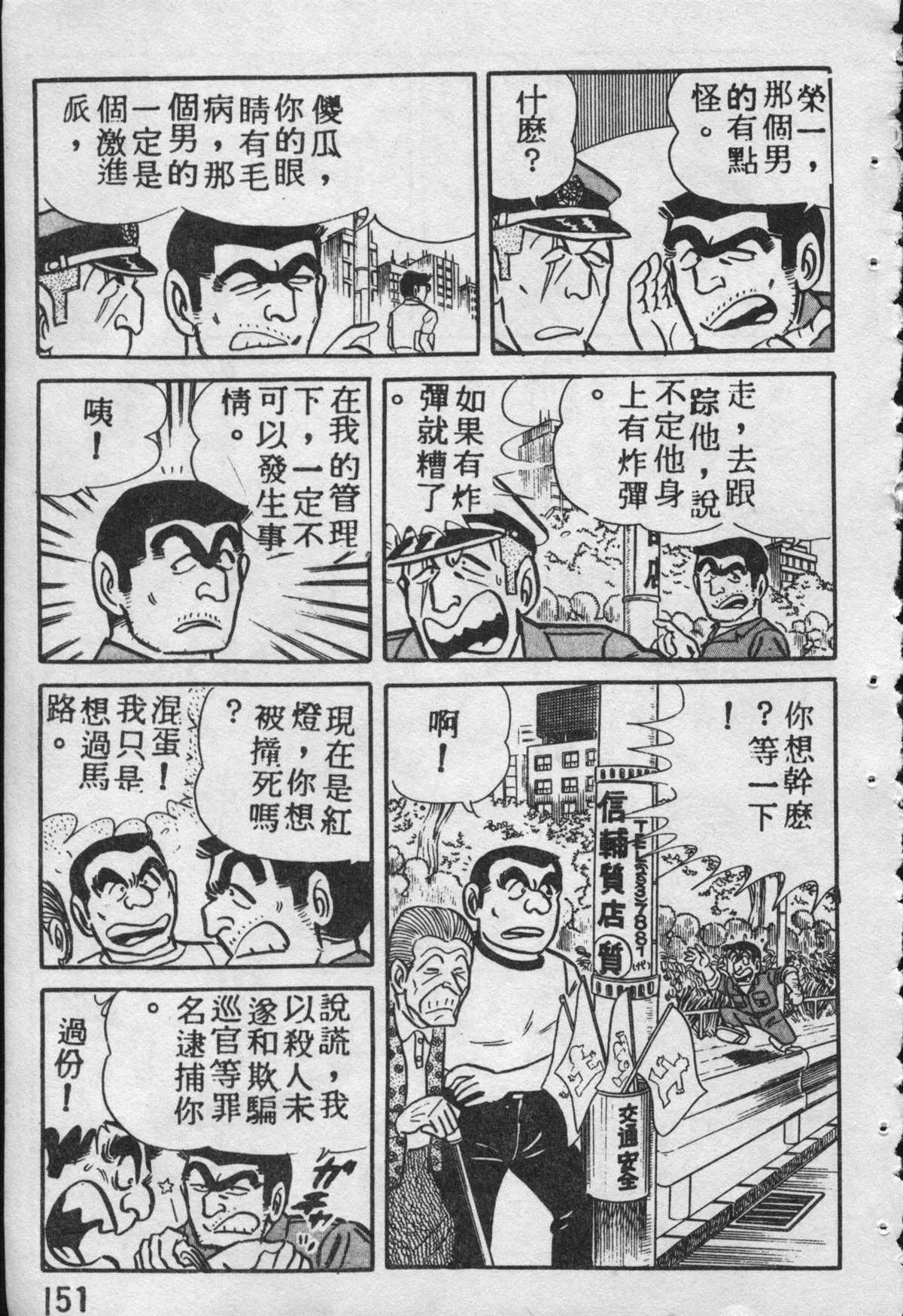 原版第09卷 第150页
