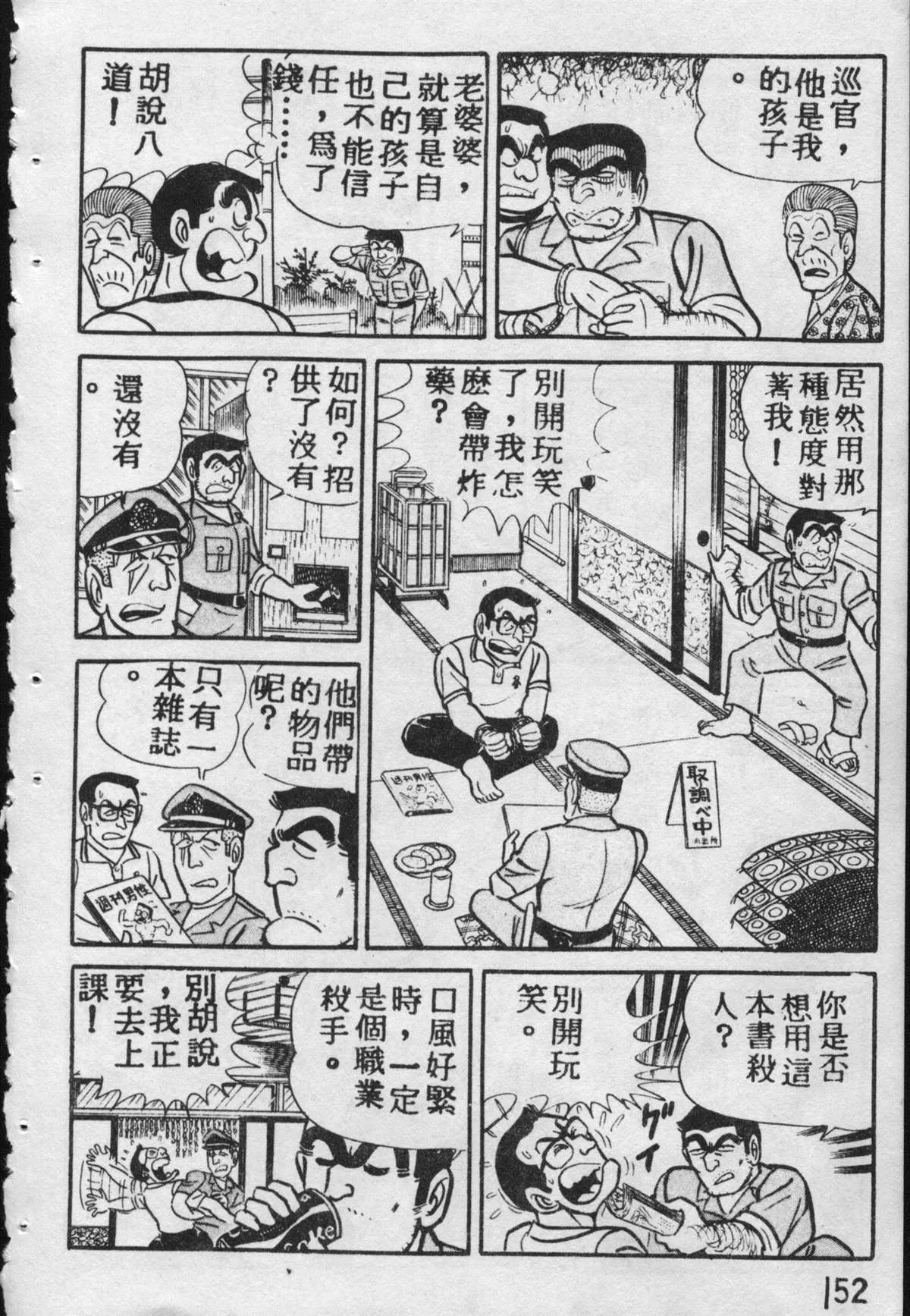 原版第09卷 第151页
