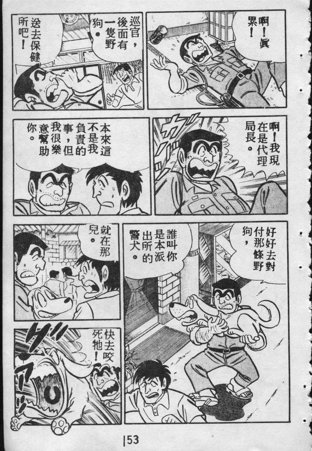 原版第09卷 第152页