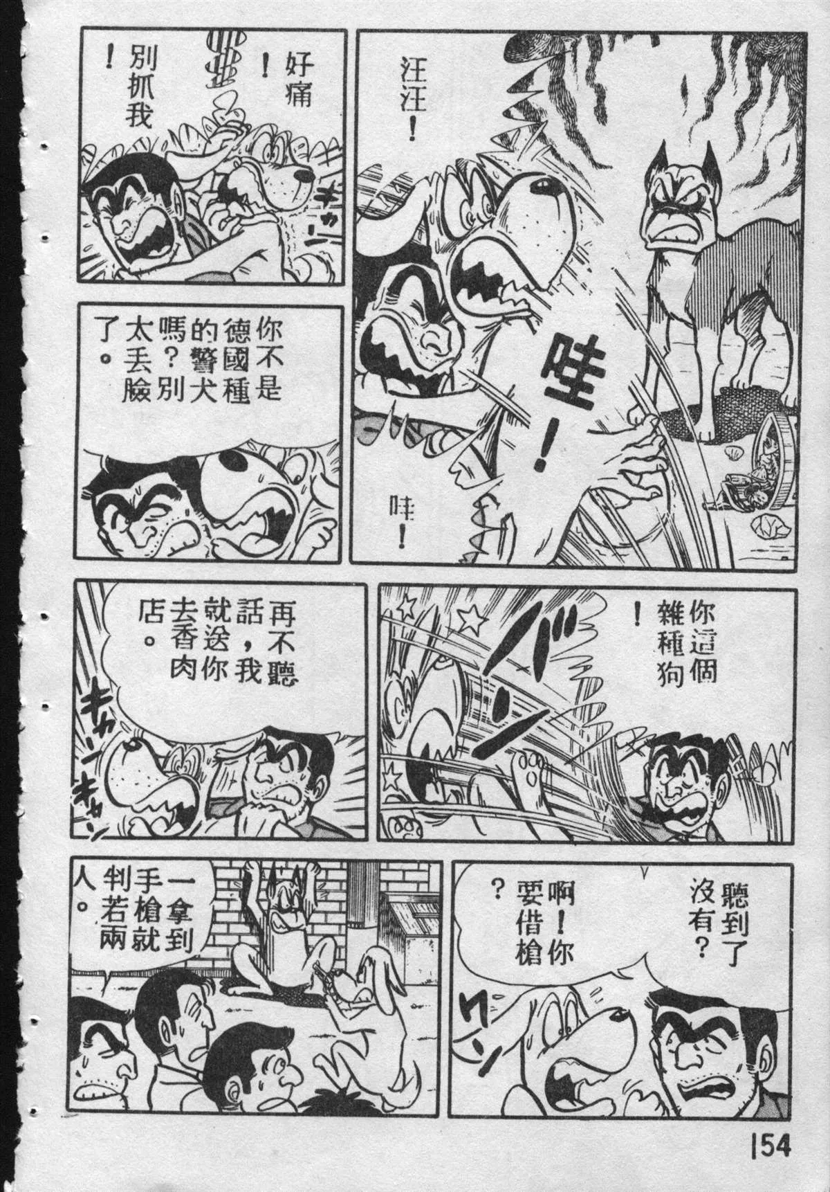 原版第09卷 第153页