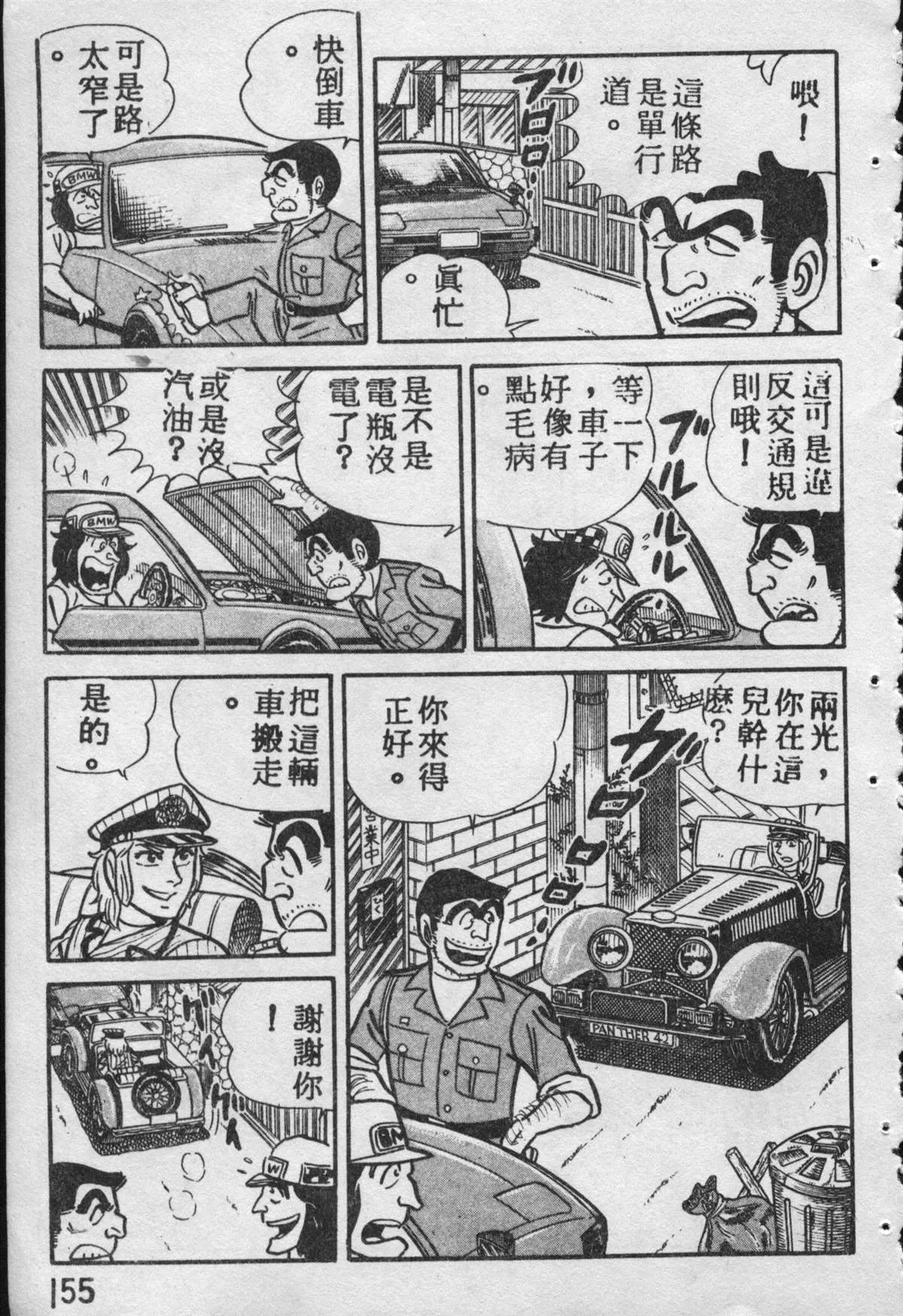 原版第09卷 第154页