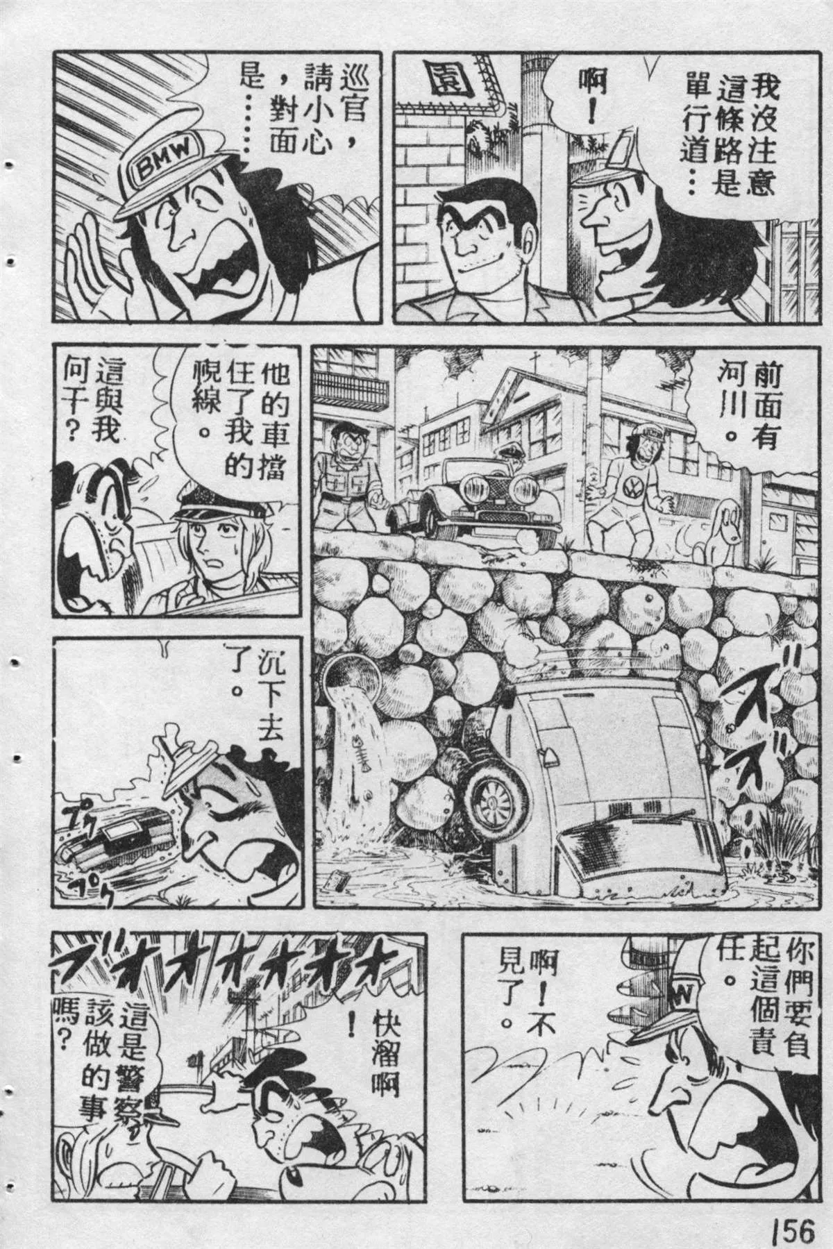 原版第09卷 第155页