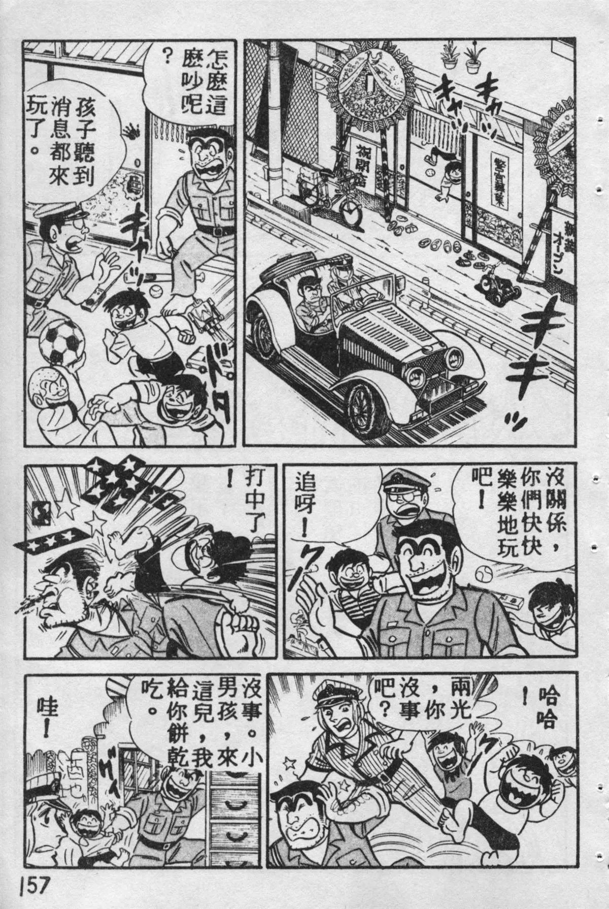 原版第09卷 第156页