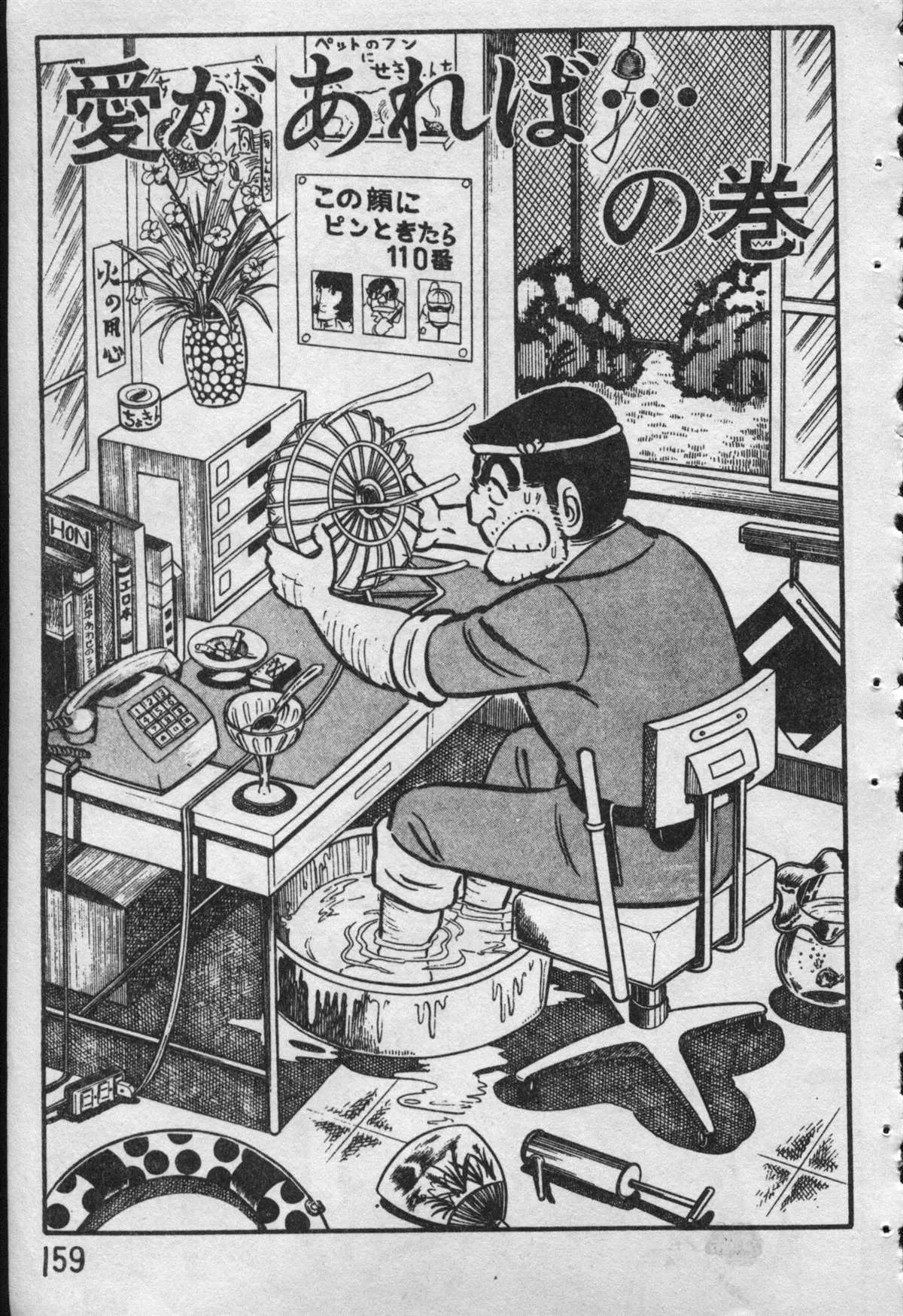 原版第09卷 第158页