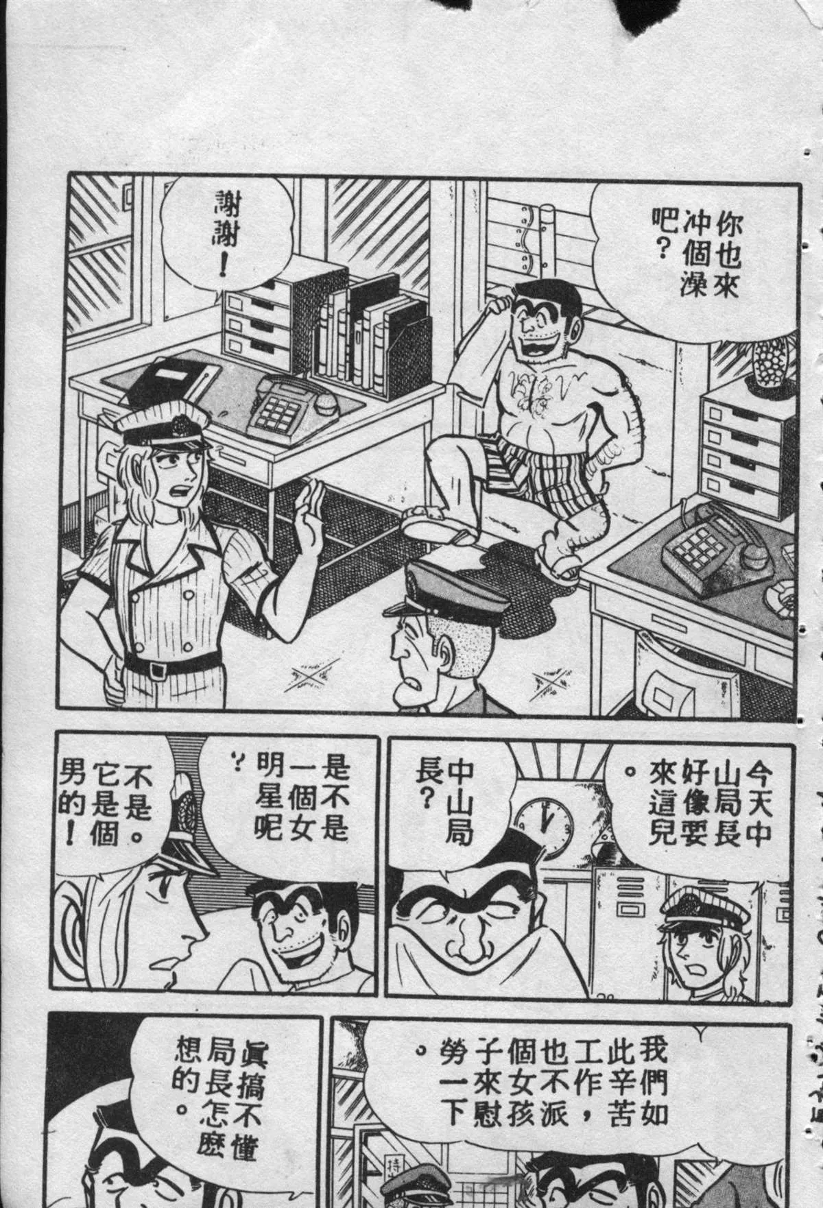 原版第09卷 第162页