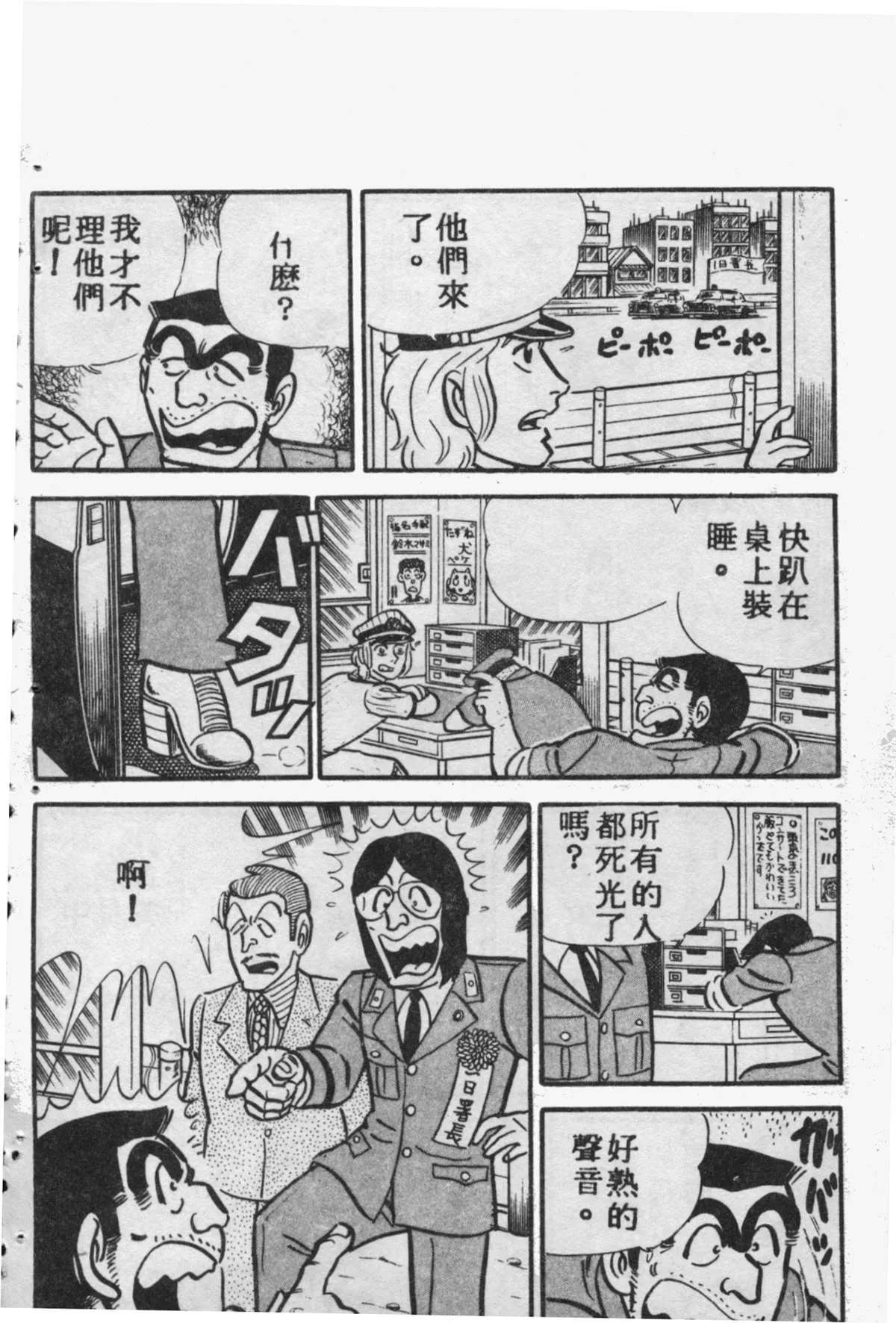 原版第09卷 第163页