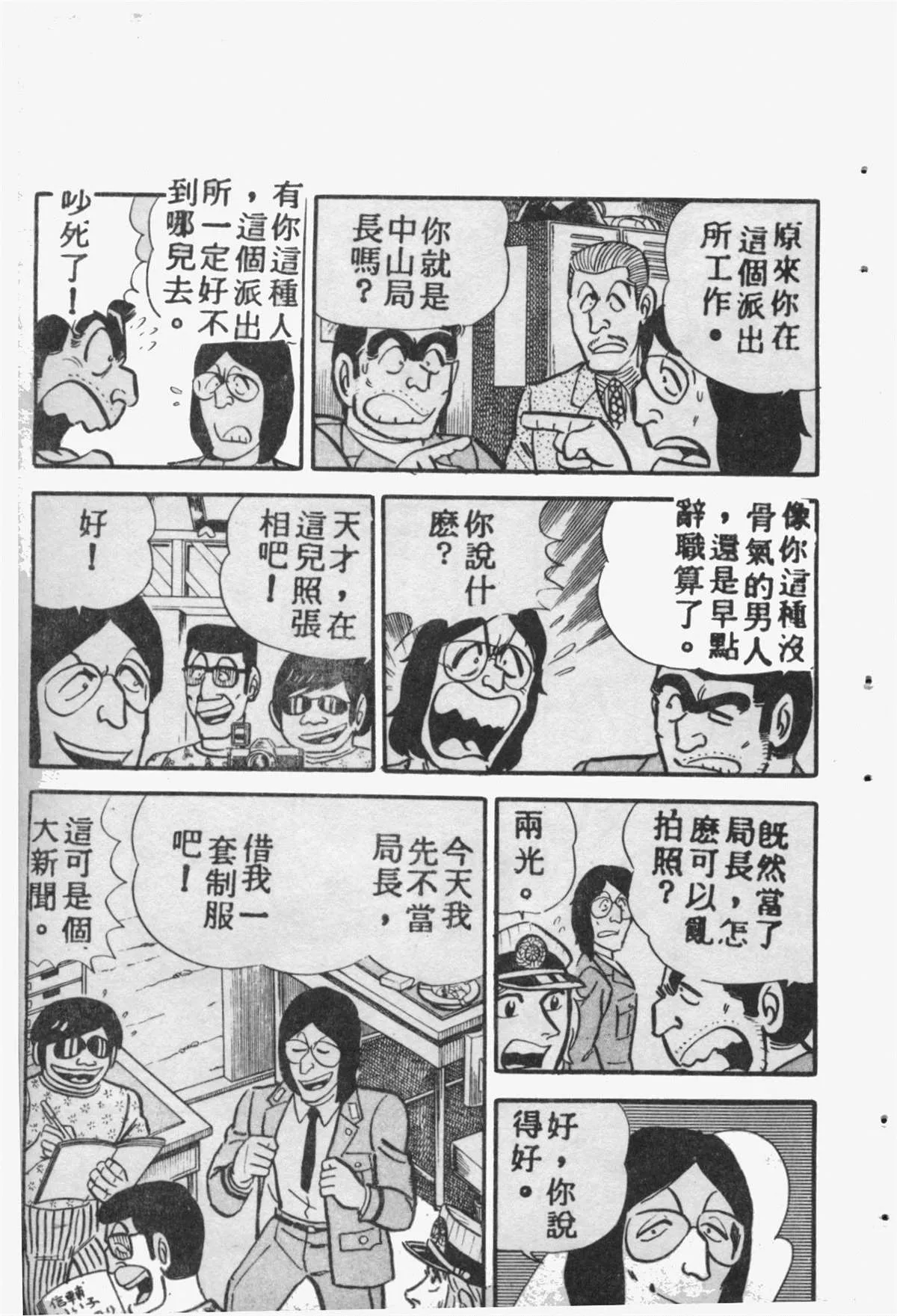 原版第09卷 第164页