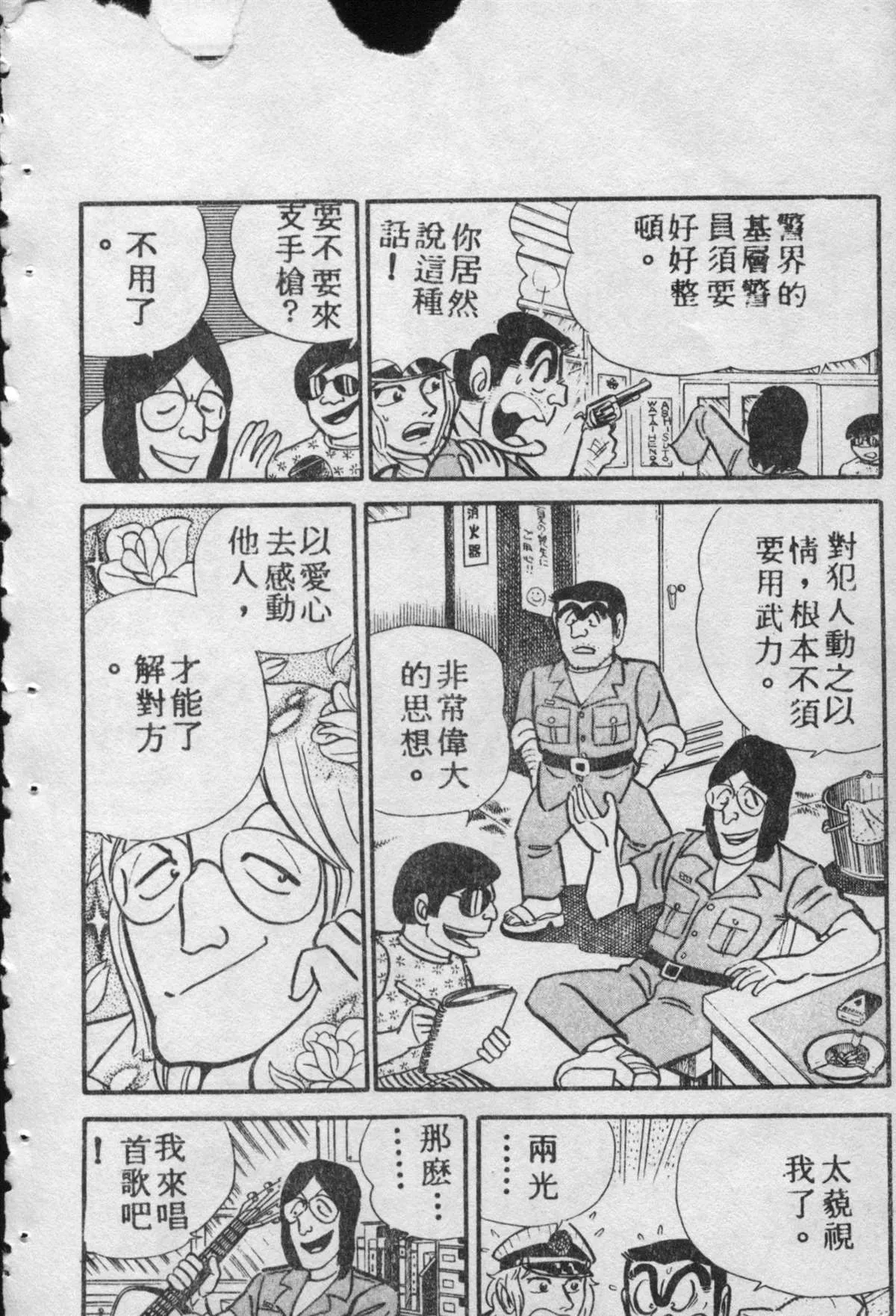 原版第09卷 第165页