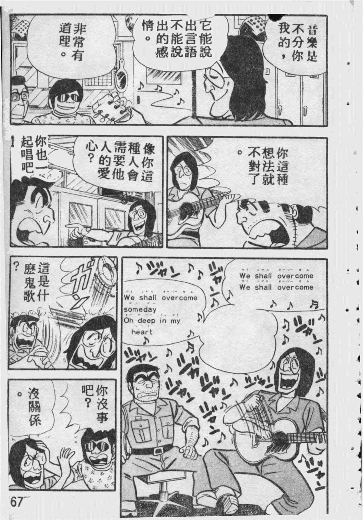 原版第09卷 第166页