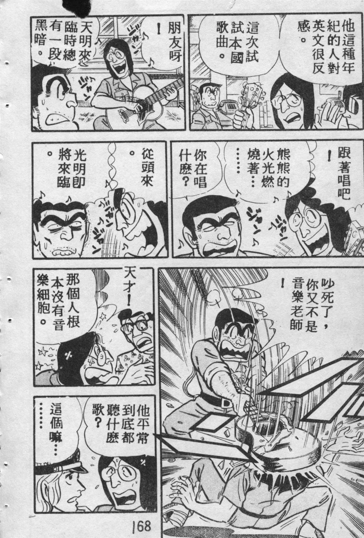 原版第09卷 第167页
