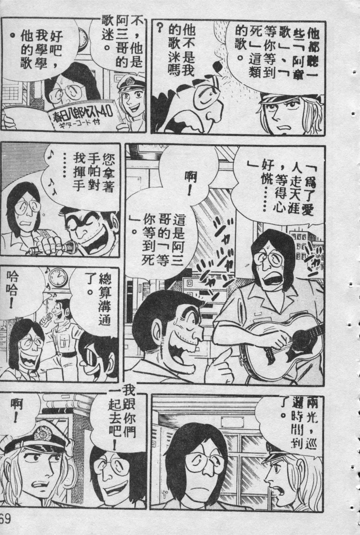原版第09卷 第168页