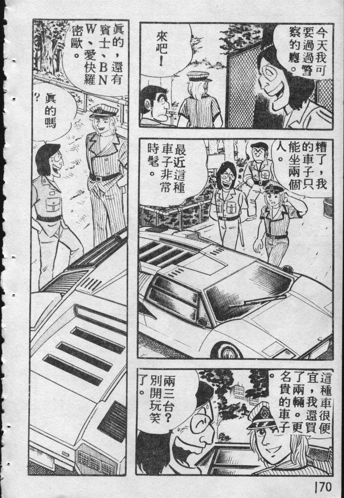 原版第09卷 第169页