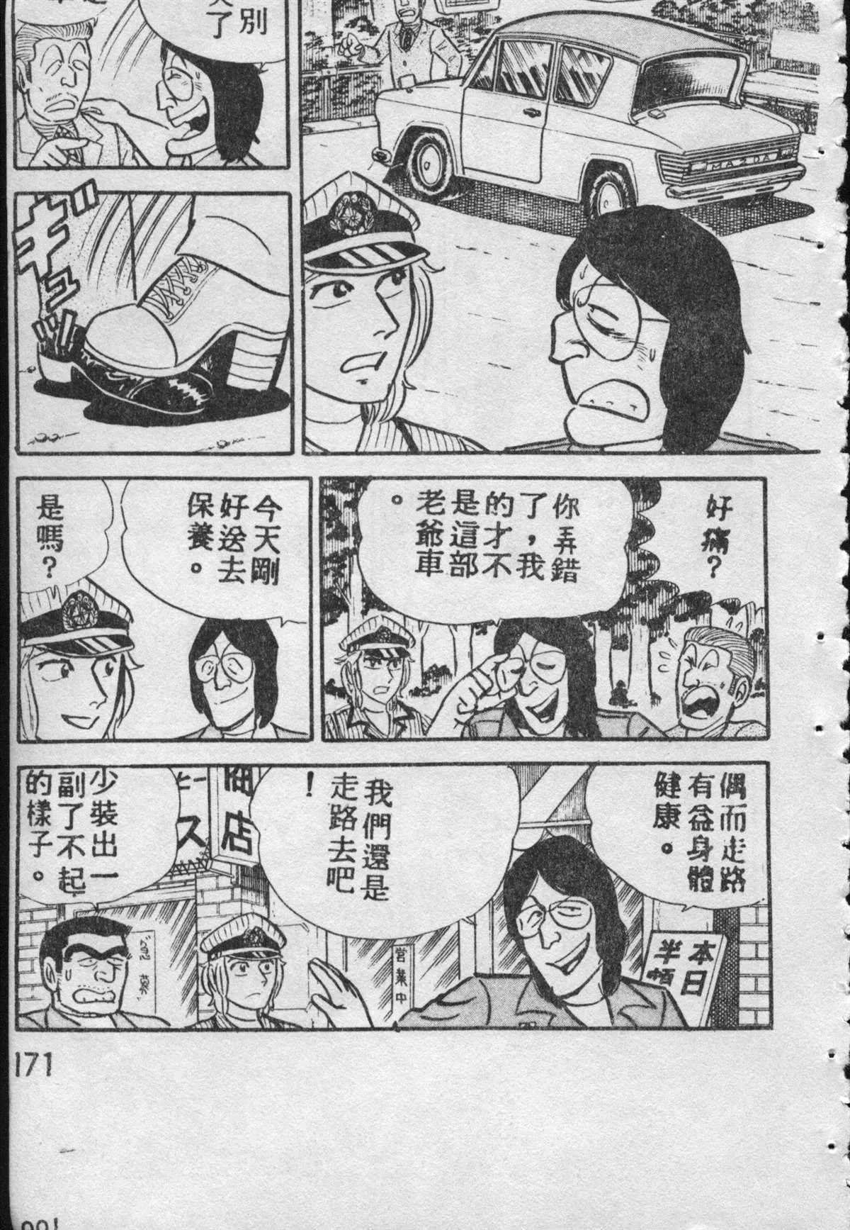 原版第09卷 第170页