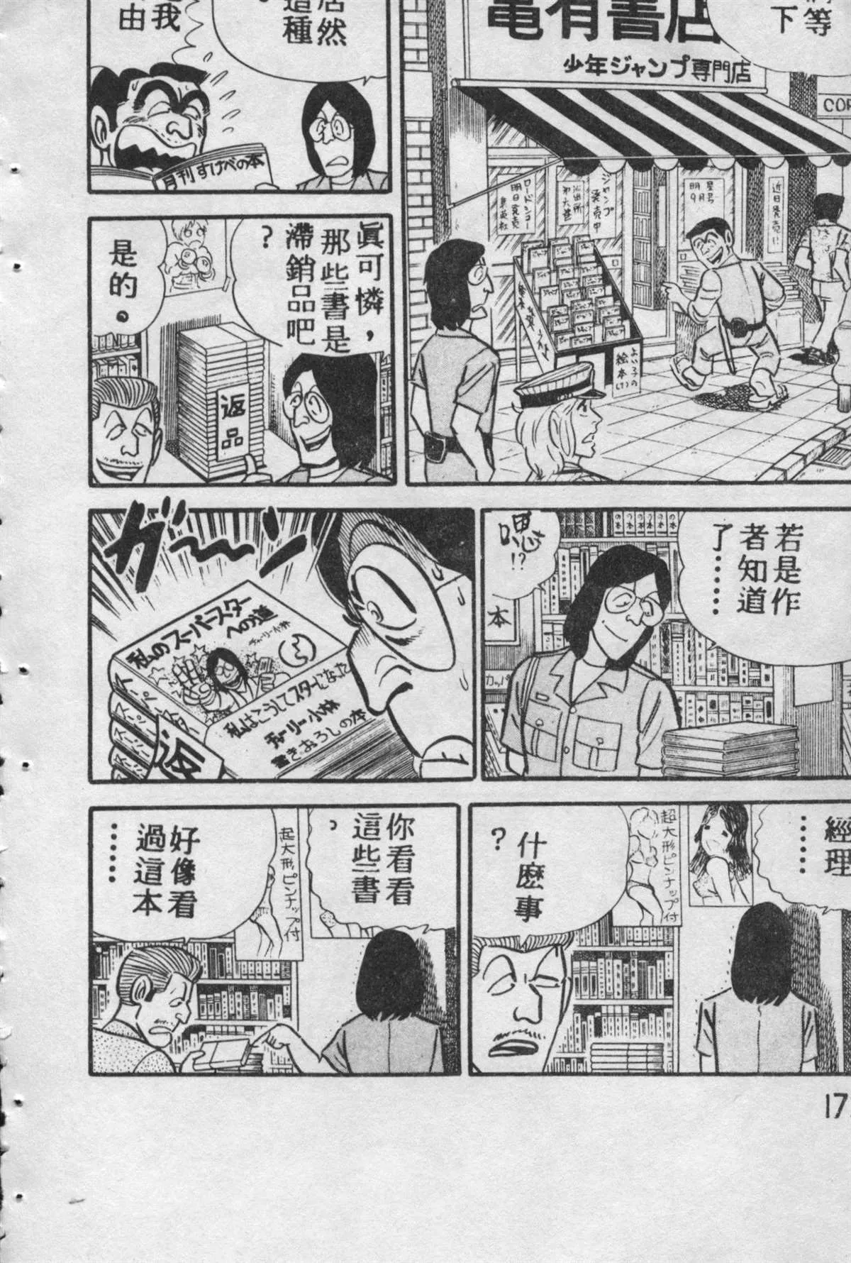 原版第09卷 第171页