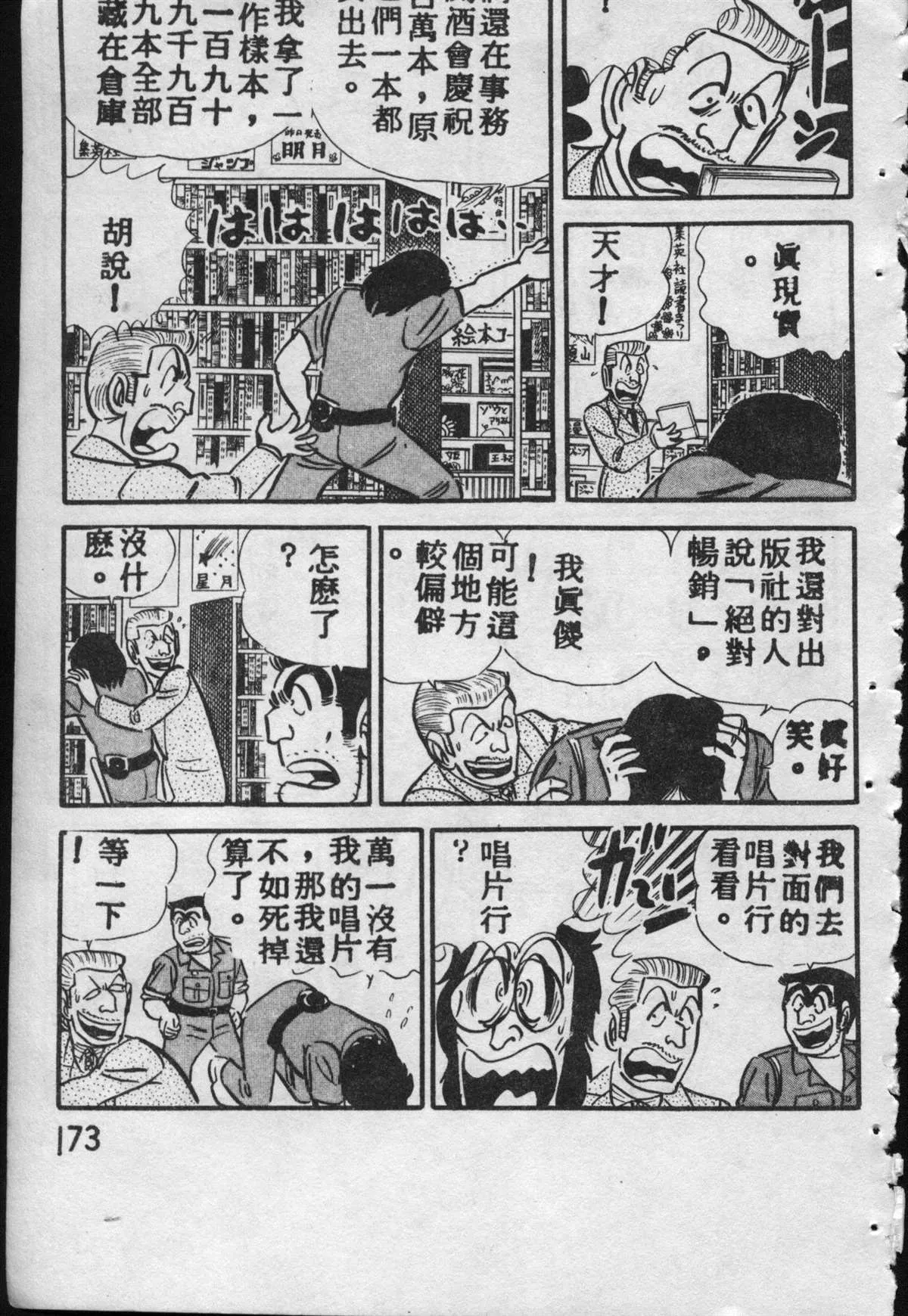 原版第09卷 第172页